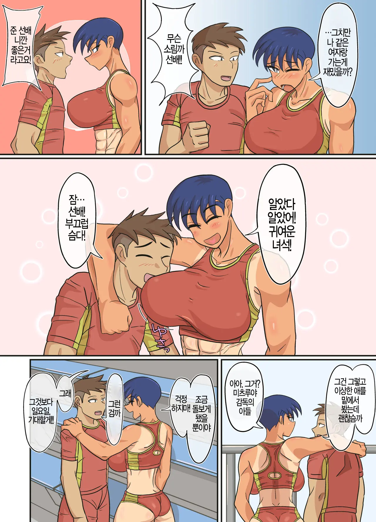 Jun-Senpai And Kusojari To | 준 선배랑 썩을 꼬맹이랑