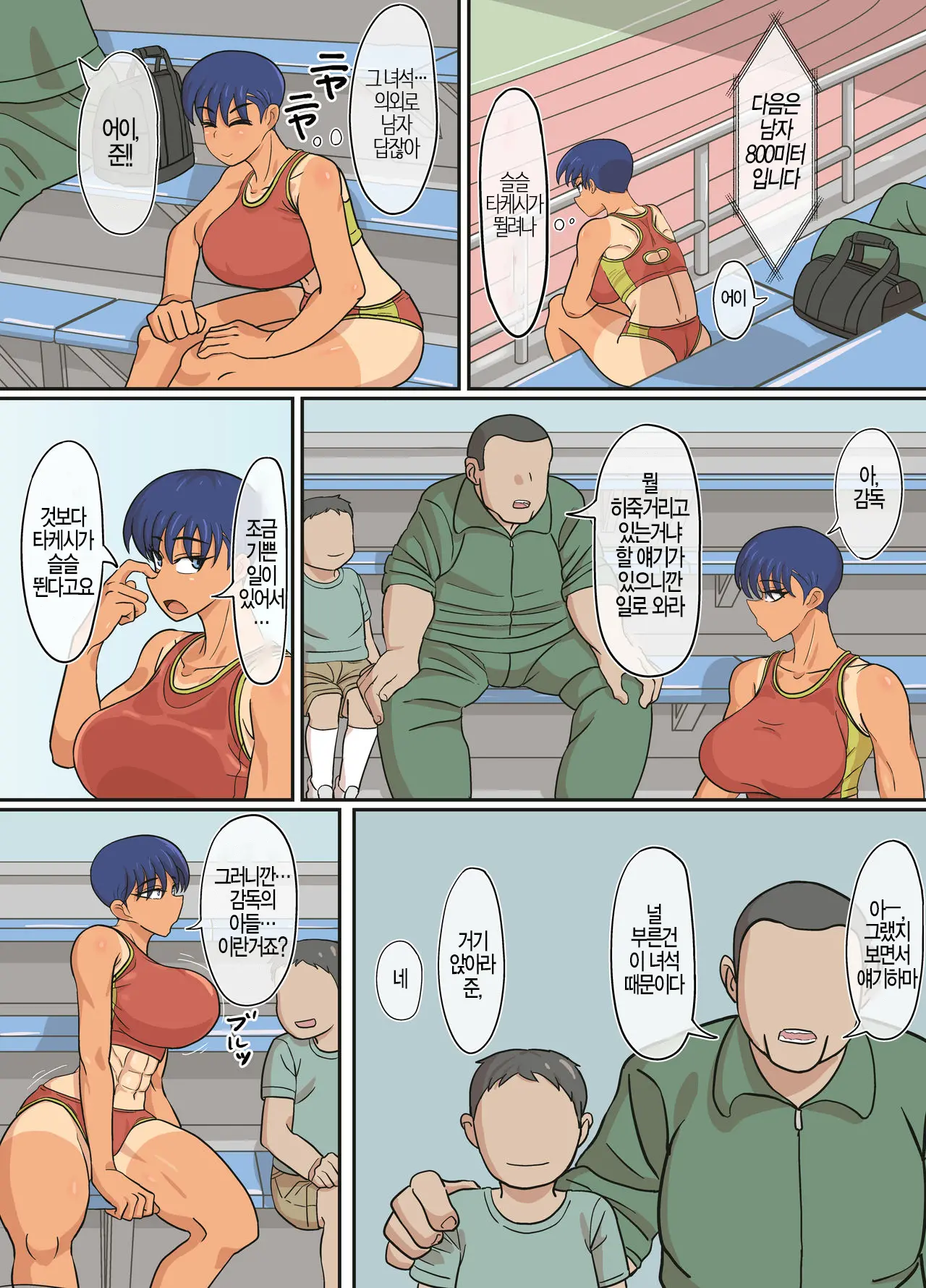Jun-Senpai And Kusojari To | 준 선배랑 썩을 꼬맹이랑