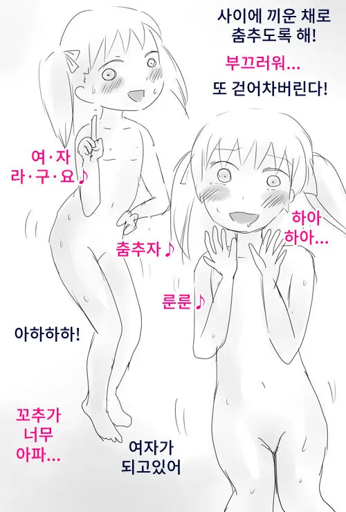 Otokonoko Mazo
