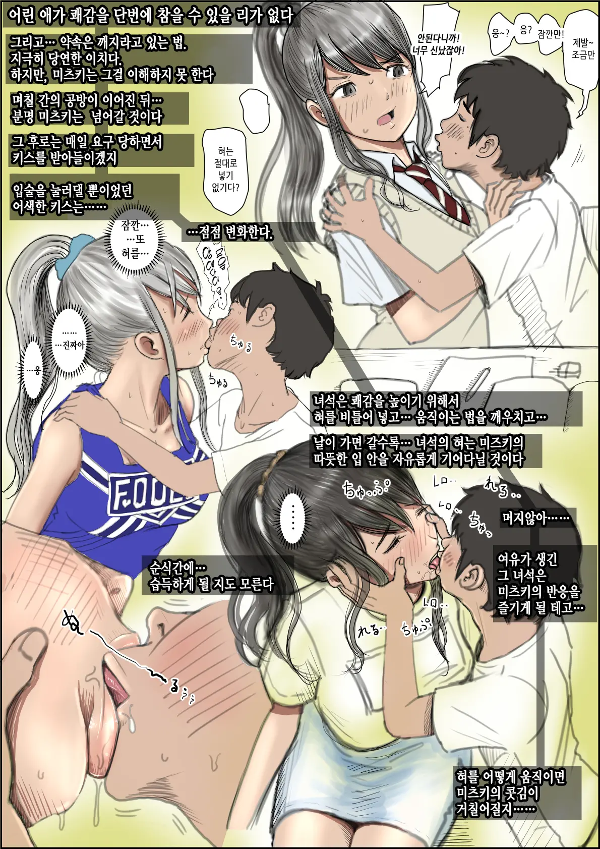 Aitsu, Kotowarenai Kara.. Remake Ban | 그 녀석, 거절을 못한다니까... 리메이크판