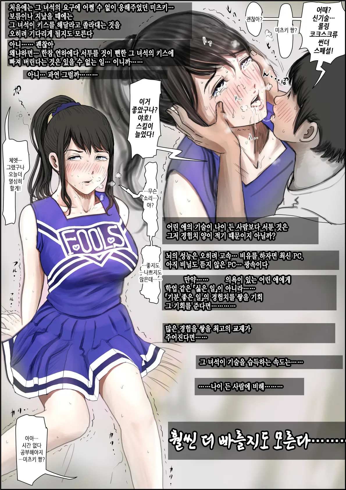 Aitsu, Kotowarenai Kara.. Remake Ban | 그 녀석, 거절을 못한다니까... 리메이크판