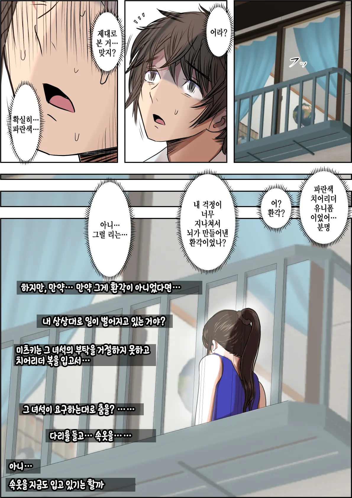 Aitsu, Kotowarenai Kara.. Remake Ban | 그 녀석, 거절을 못한다니까... 리메이크판