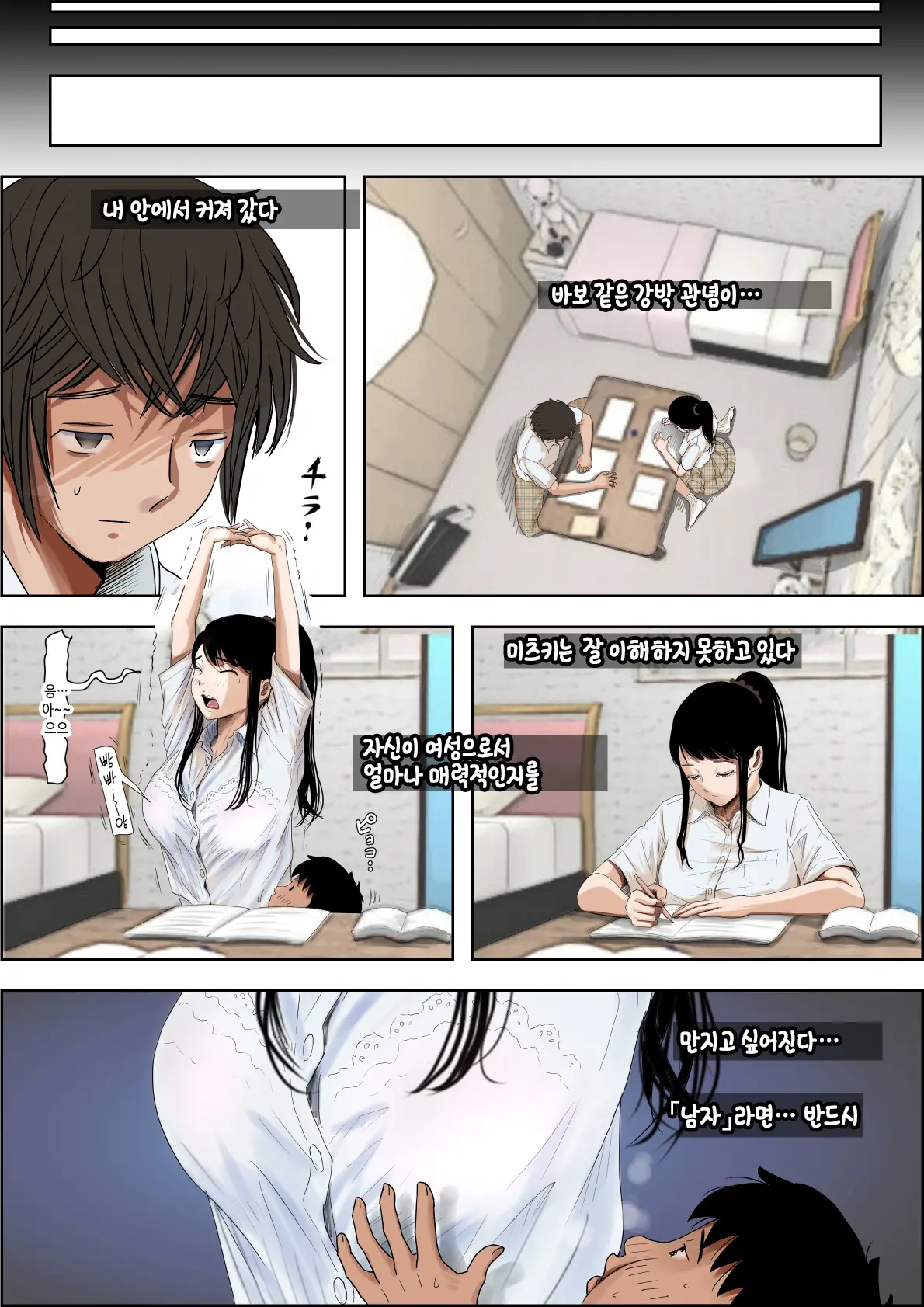 Aitsu, Kotowarenai Kara.. Remake Ban | 그 녀석, 거절을 못한다니까... 리메이크판