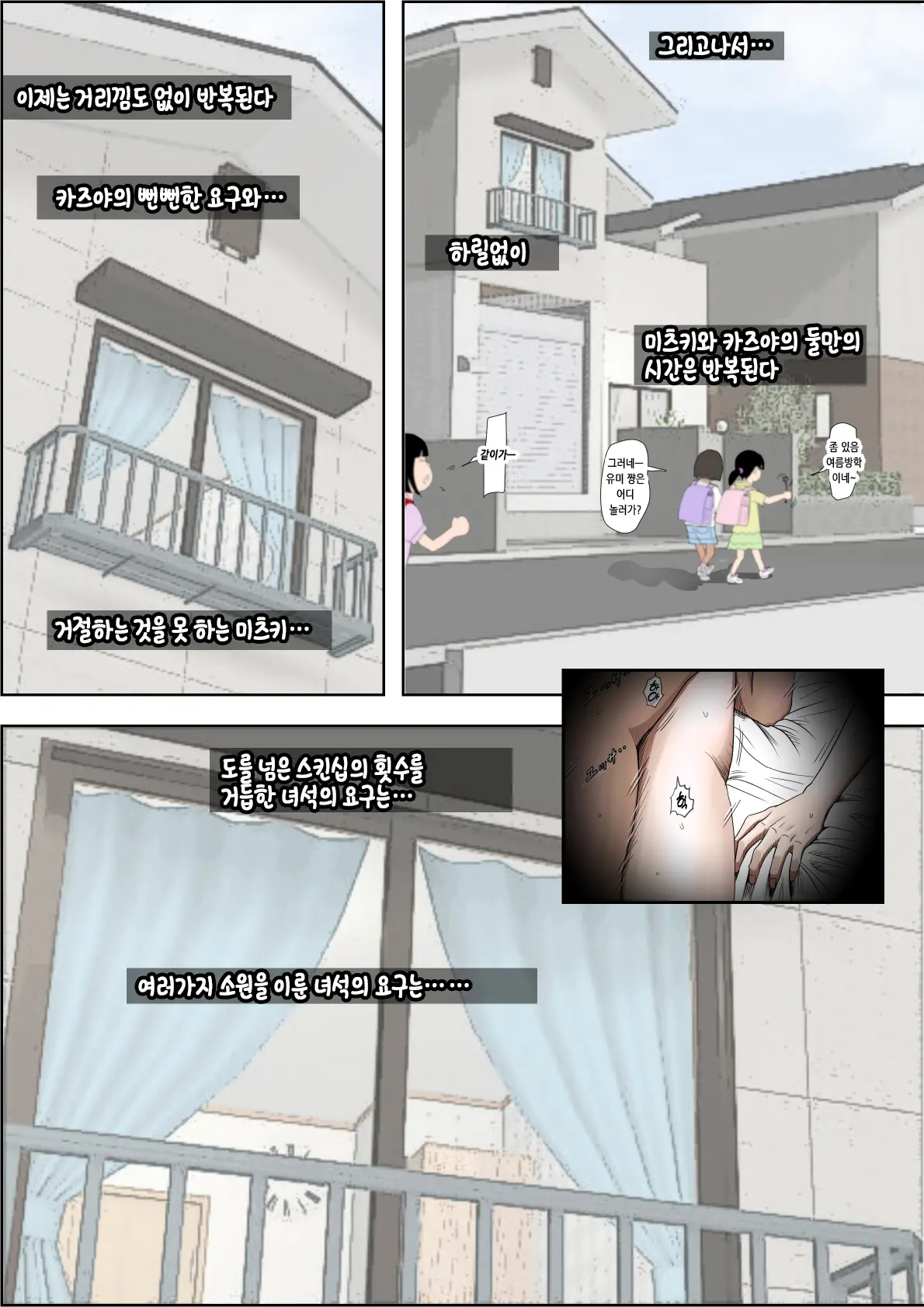 Aitsu, Kotowarenai Kara.. Remake Ban | 그 녀석, 거절을 못한다니까... 리메이크판