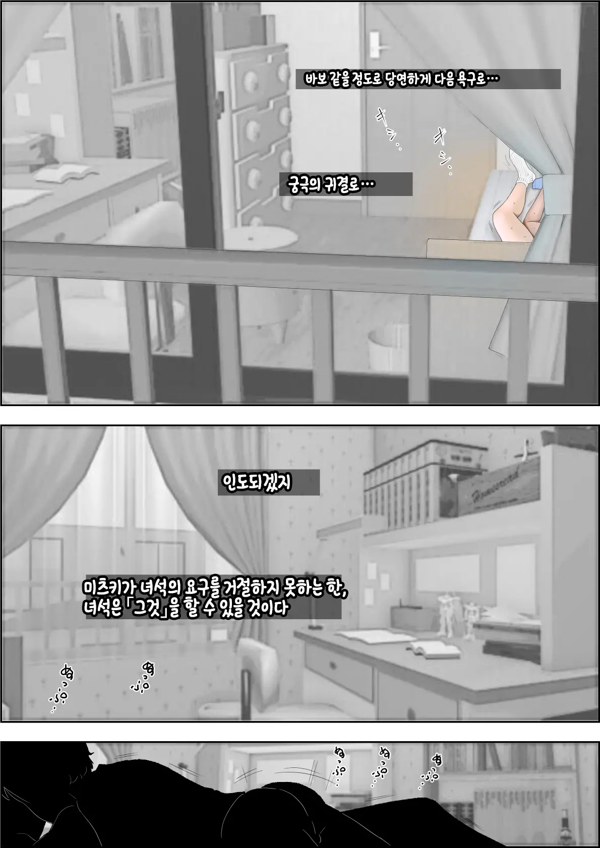 Aitsu, Kotowarenai Kara.. Remake Ban | 그 녀석, 거절을 못한다니까... 리메이크판
