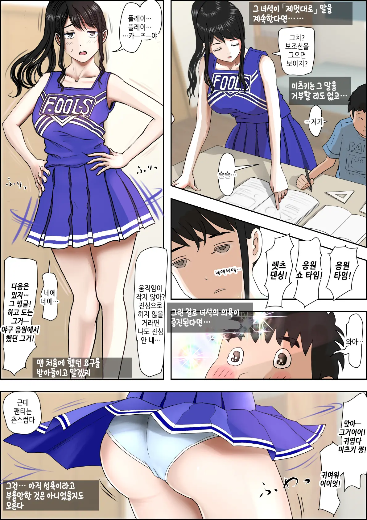 Aitsu, Kotowarenai Kara.. Remake Ban | 그 녀석, 거절을 못한다니까... 리메이크판