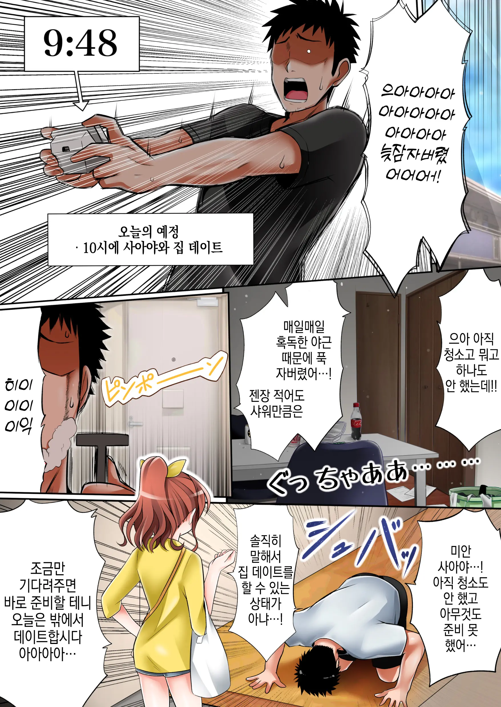 Itatte Kenzen Na Saaya Route | 지극히 건전한 사아야 루트