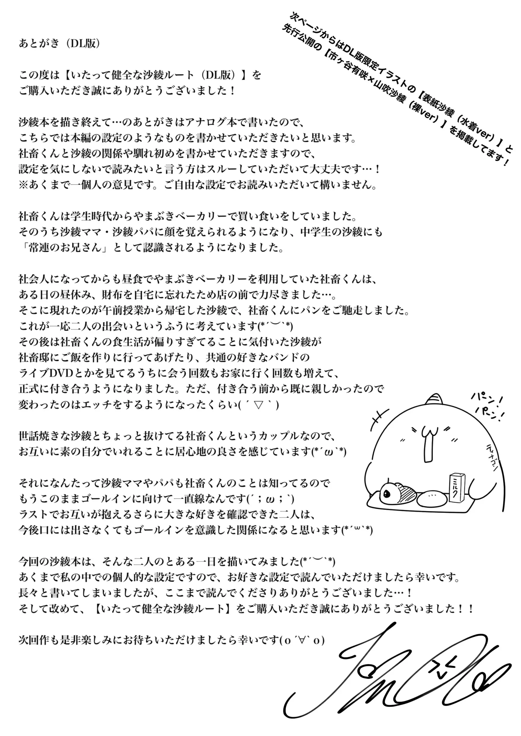 Itatte Kenzen Na Saaya Route | 지극히 건전한 사아야 루트
