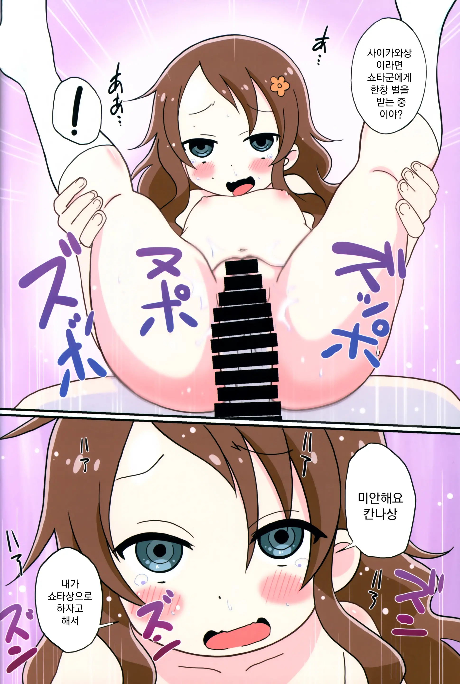 Magejun 48