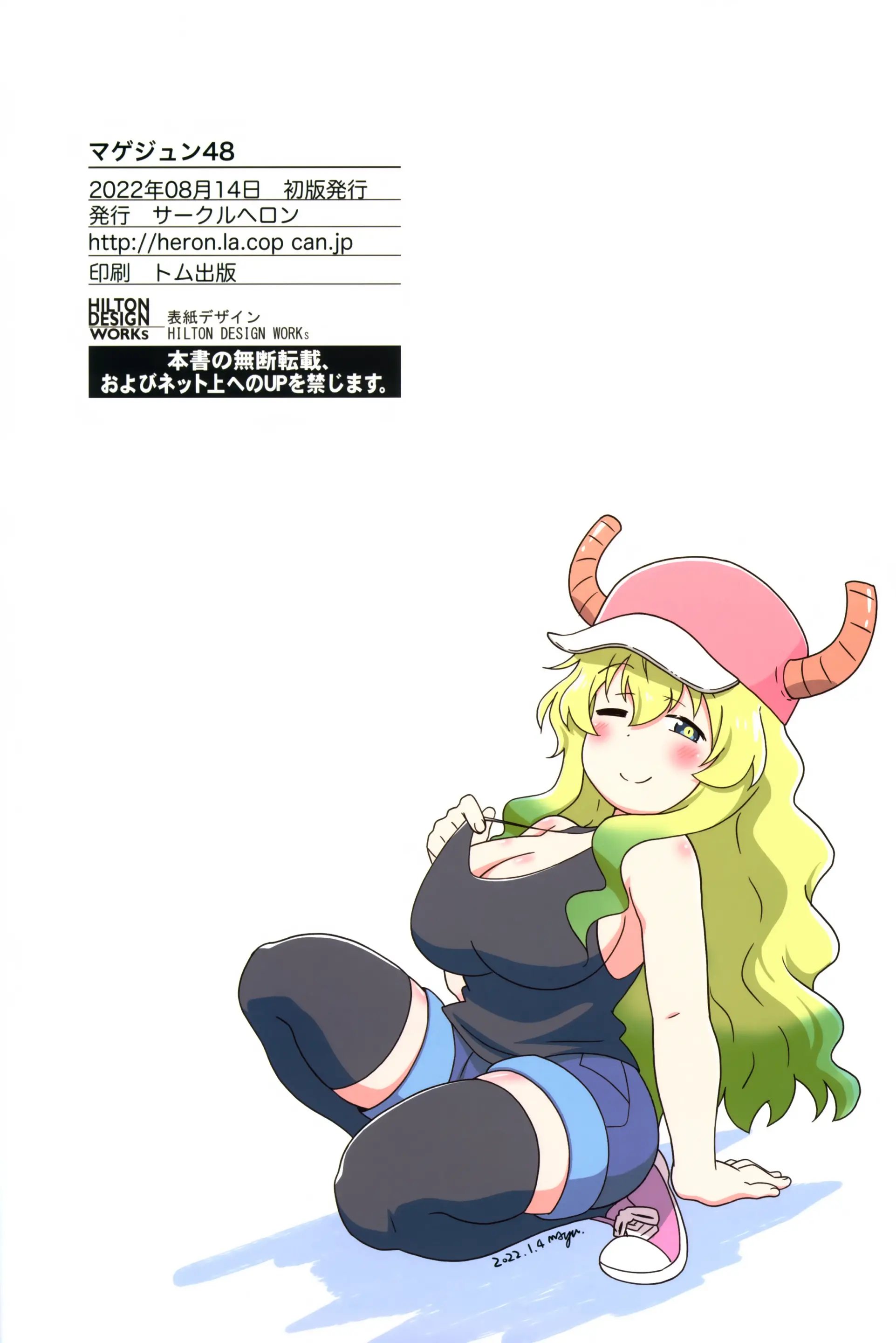 Magejun 48