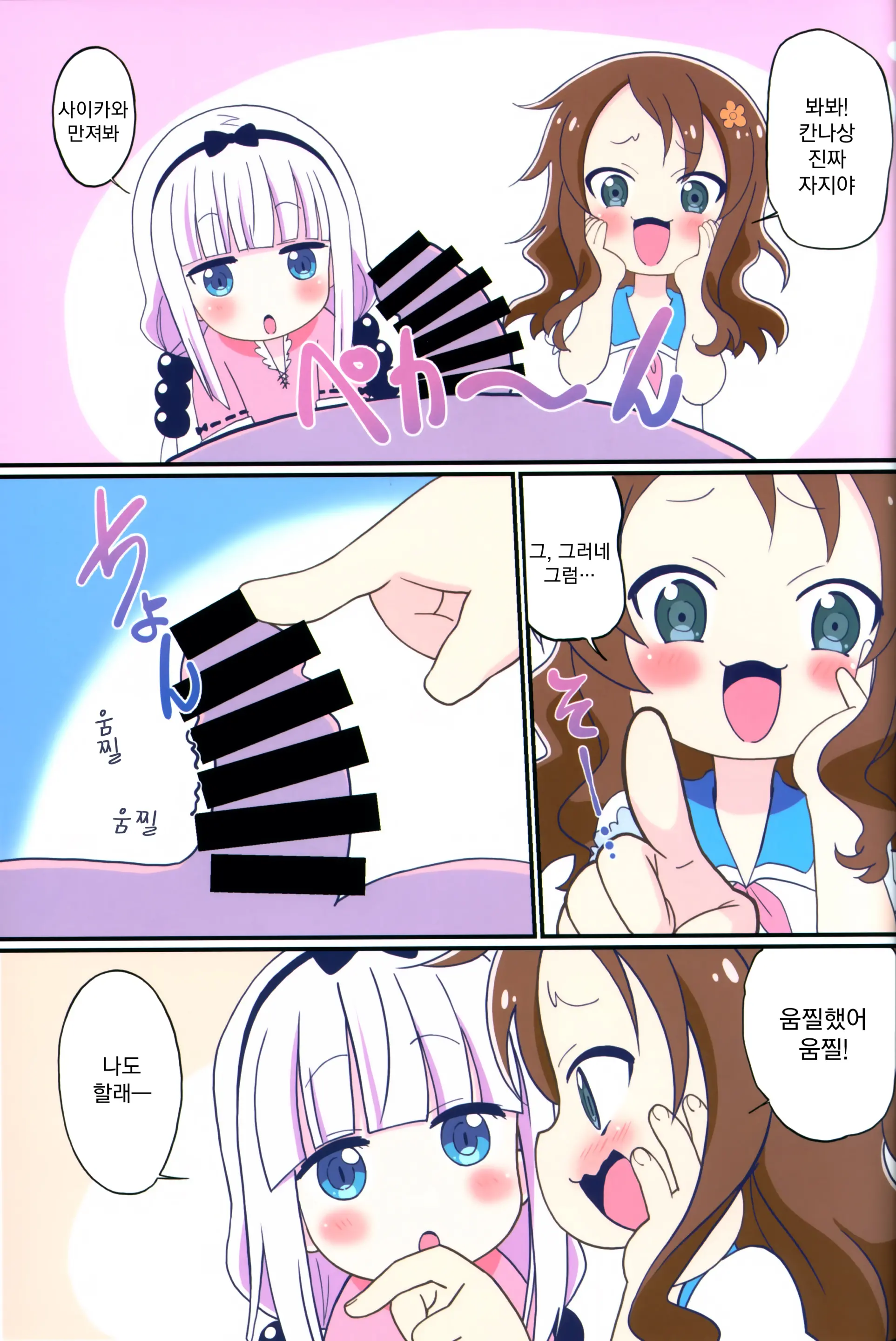 Magejun 48
