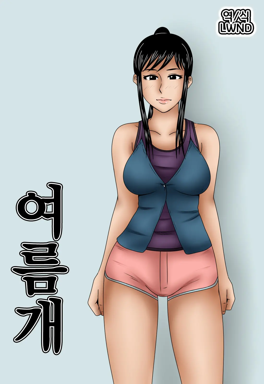 Natsu Inu | 여름 개