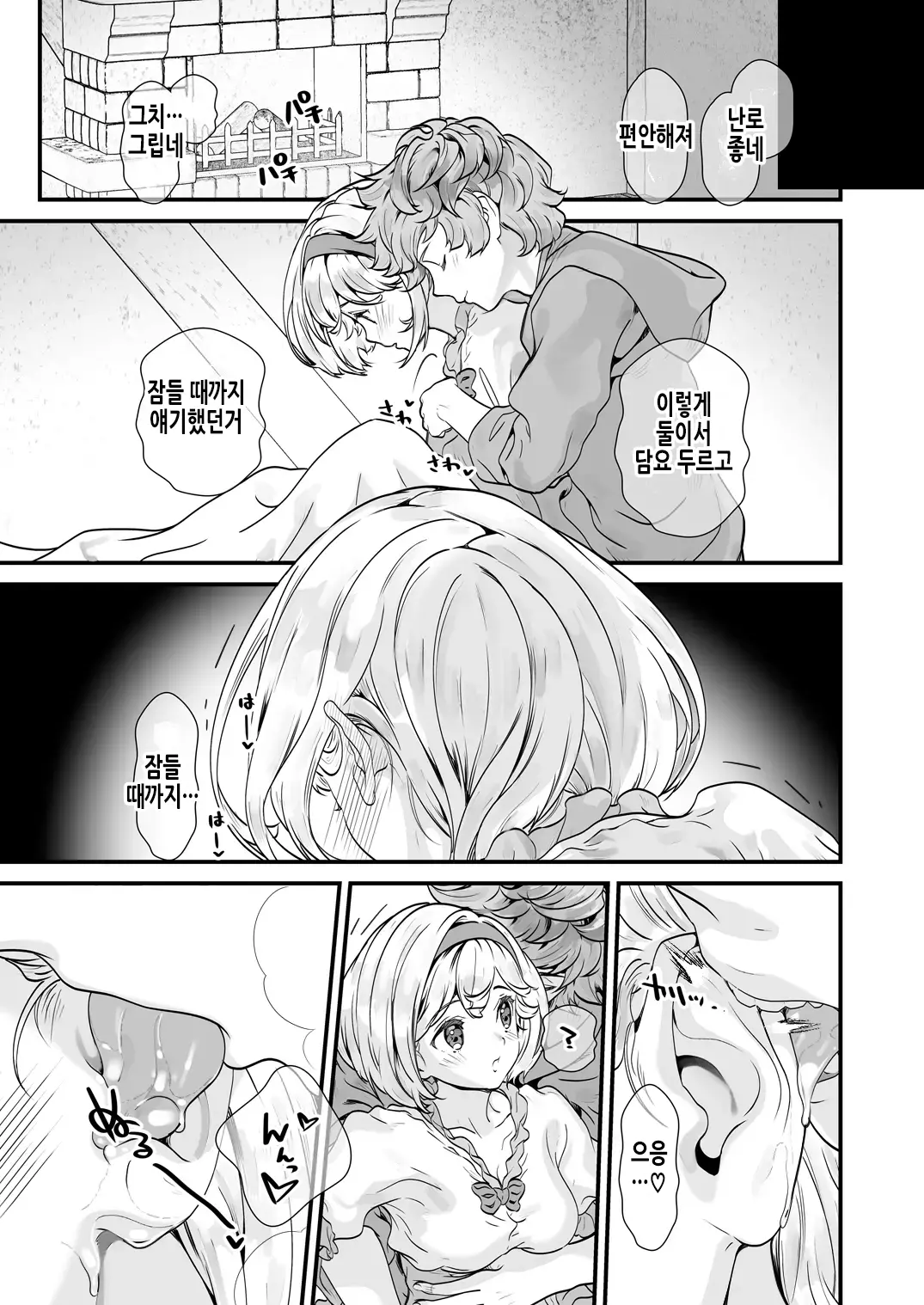 Osora No Soushuuhen 1 | 하늘의 총집편 1
