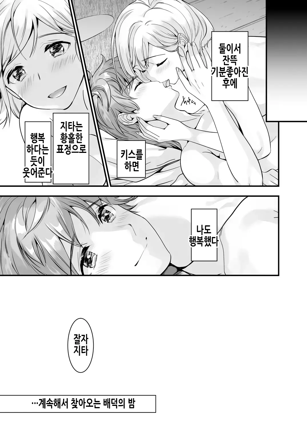 Osora No Soushuuhen 1 | 하늘의 총집편 1