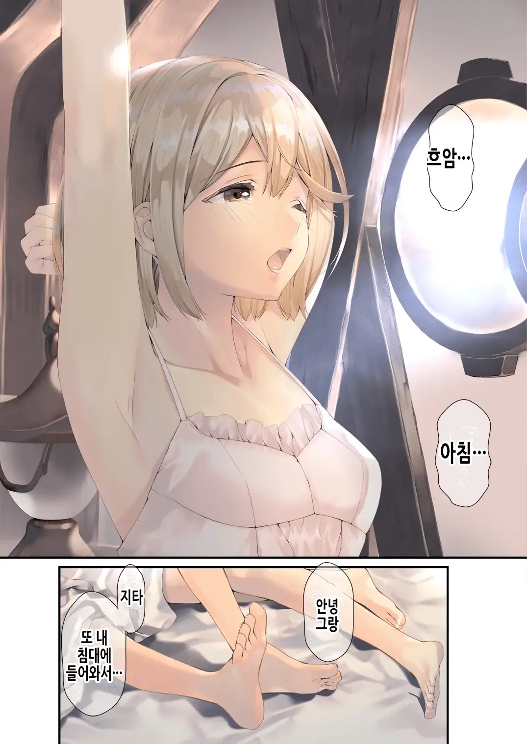 Osora No Soushuuhen 1 | 하늘의 총집편 1