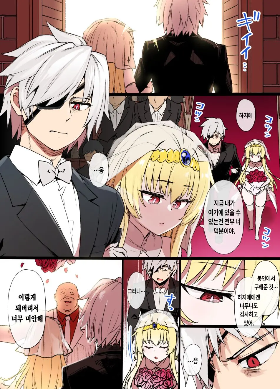 Arifureta Yue NTR Manga | 흔한 유에 NTR 만화