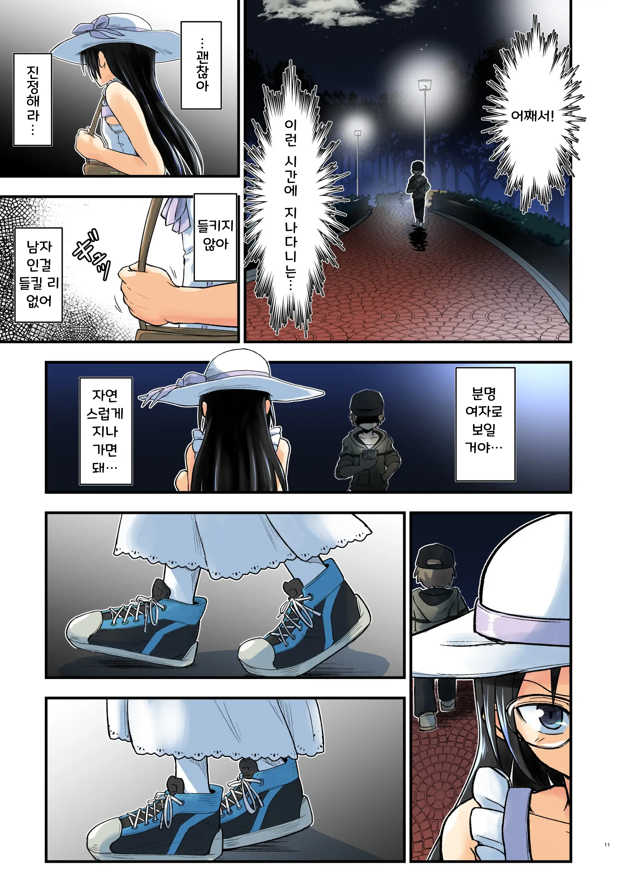 Kiriko Route Another #07 ~Yagai Josou SAO Kouen Rape Hen~