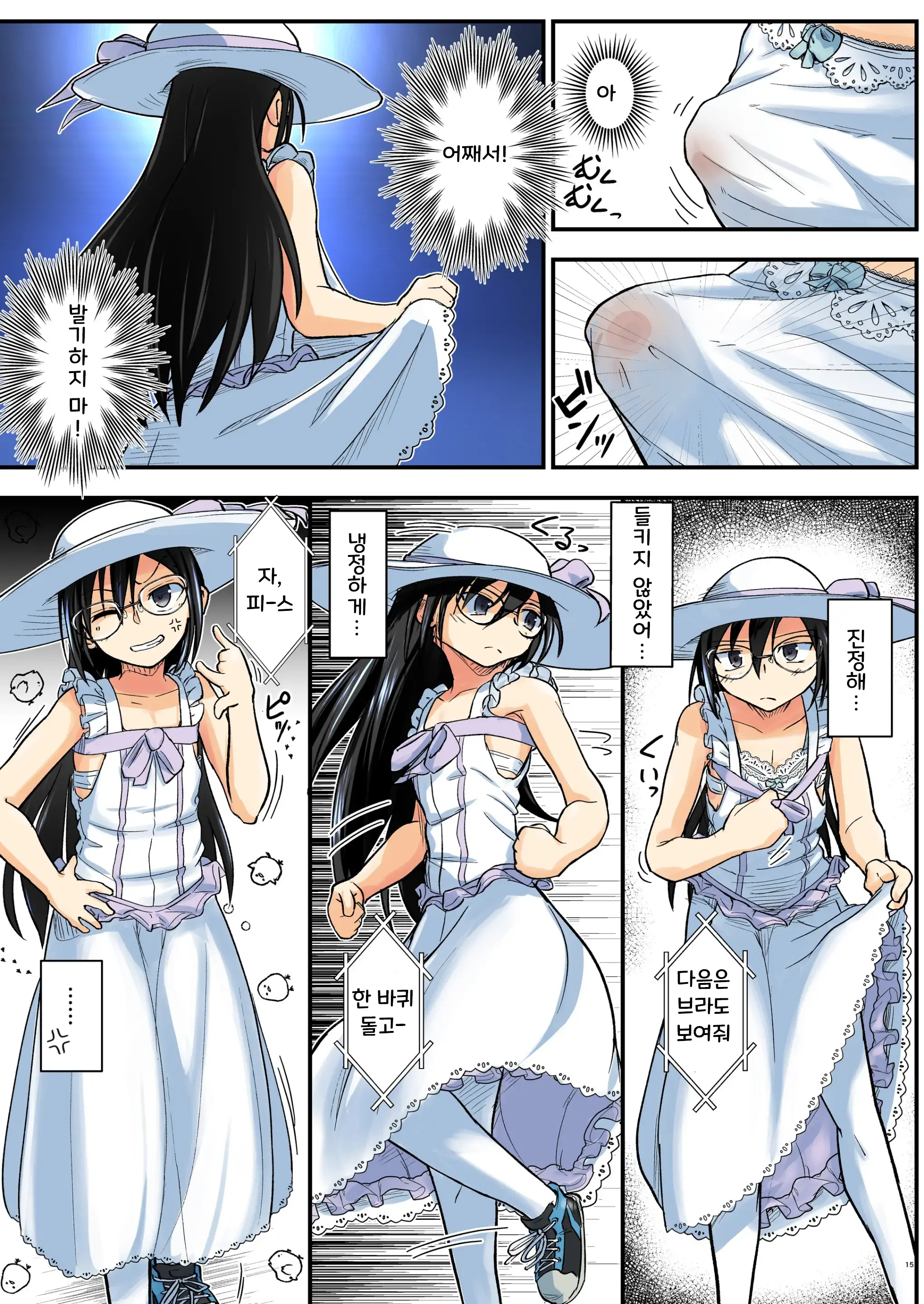 Kiriko Route Another #07 ~Yagai Josou SAO Kouen Rape Hen~