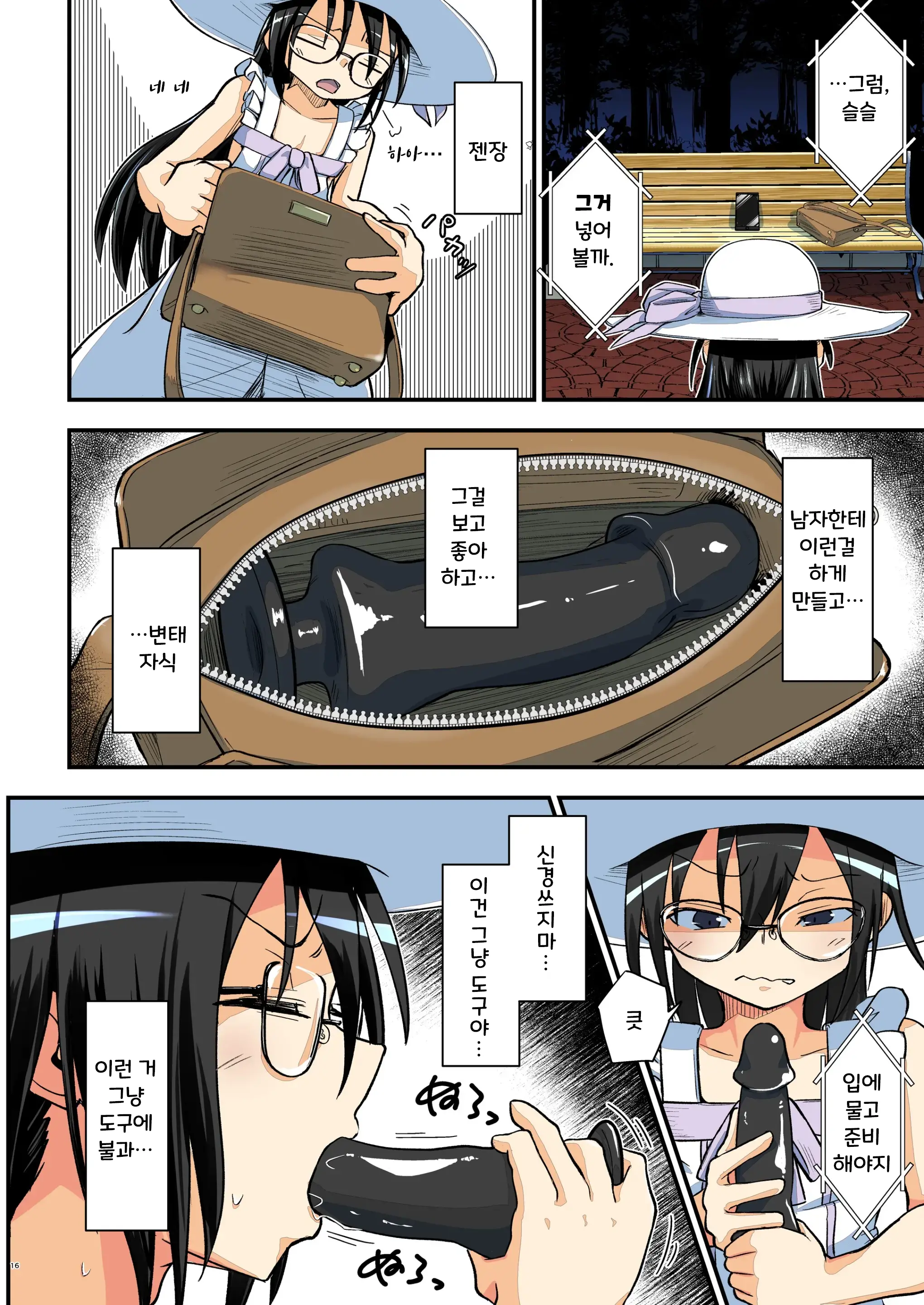 Kiriko Route Another #07 ~Yagai Josou SAO Kouen Rape Hen~