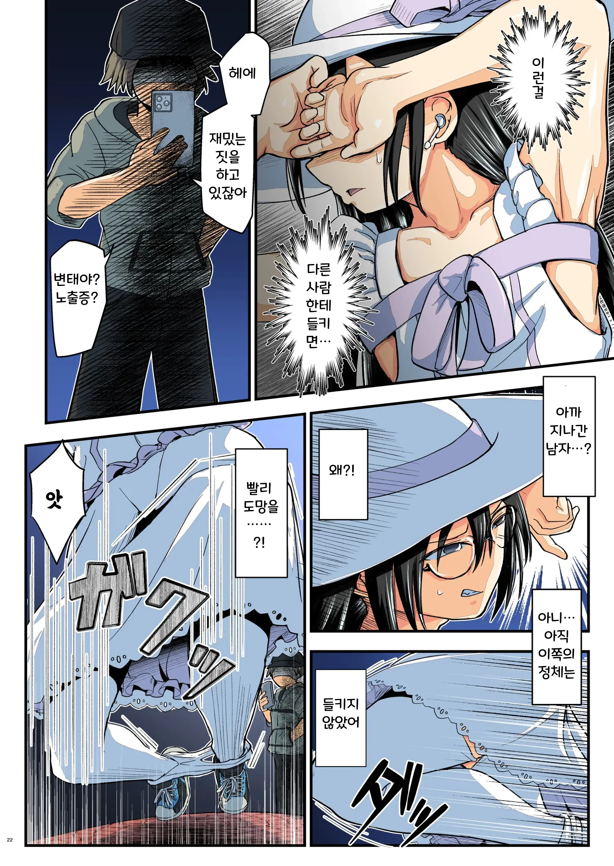 Kiriko Route Another #07 ~Yagai Josou SAO Kouen Rape Hen~