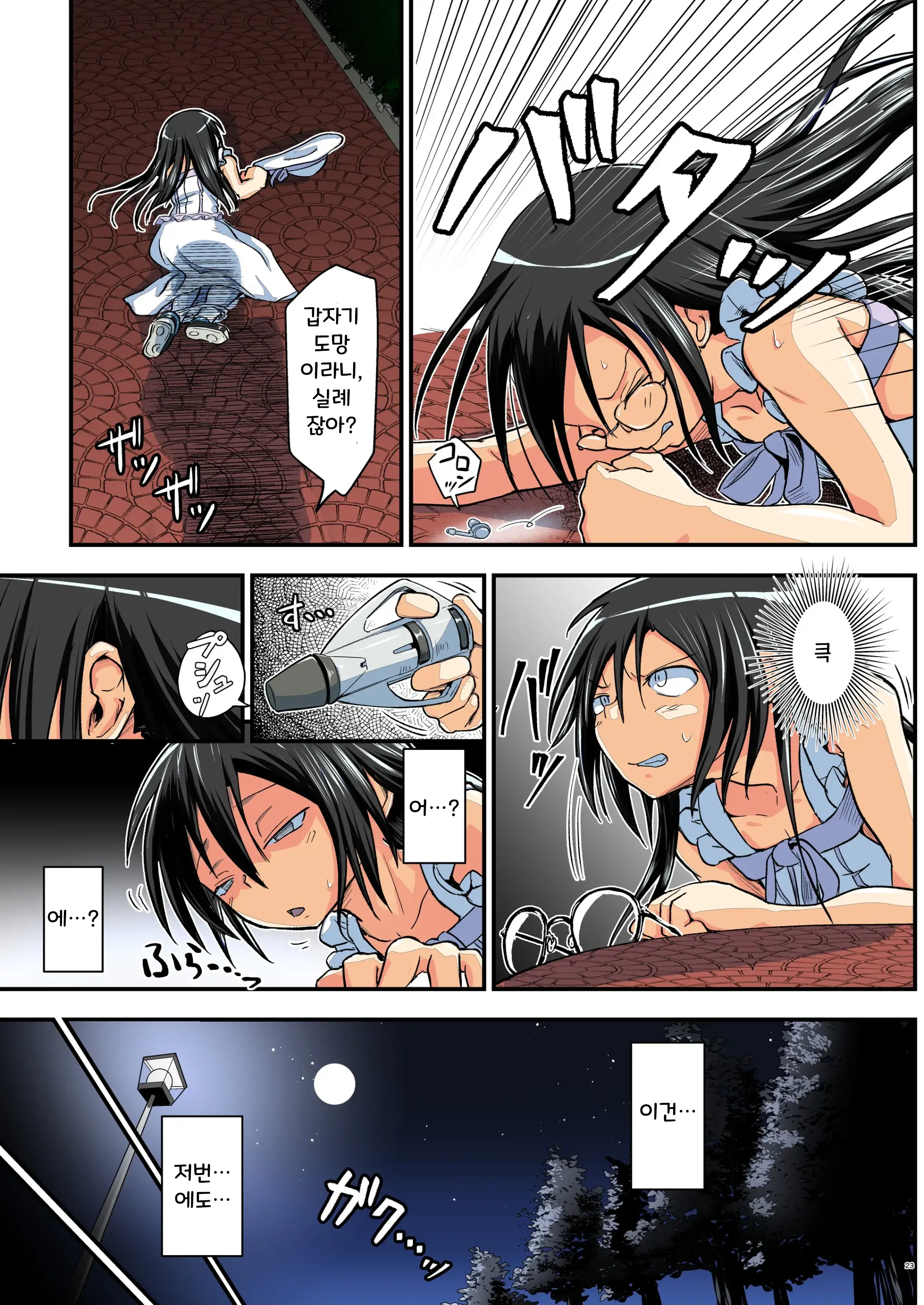 Kiriko Route Another #07 ~Yagai Josou SAO Kouen Rape Hen~