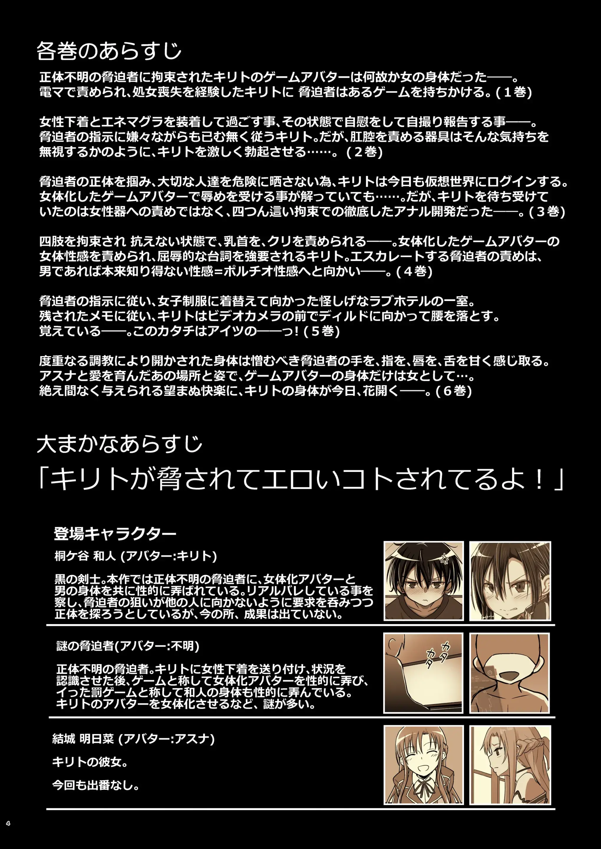 Kiriko Route Another #07 ~Yagai Josou SAO Kouen Rape Hen~