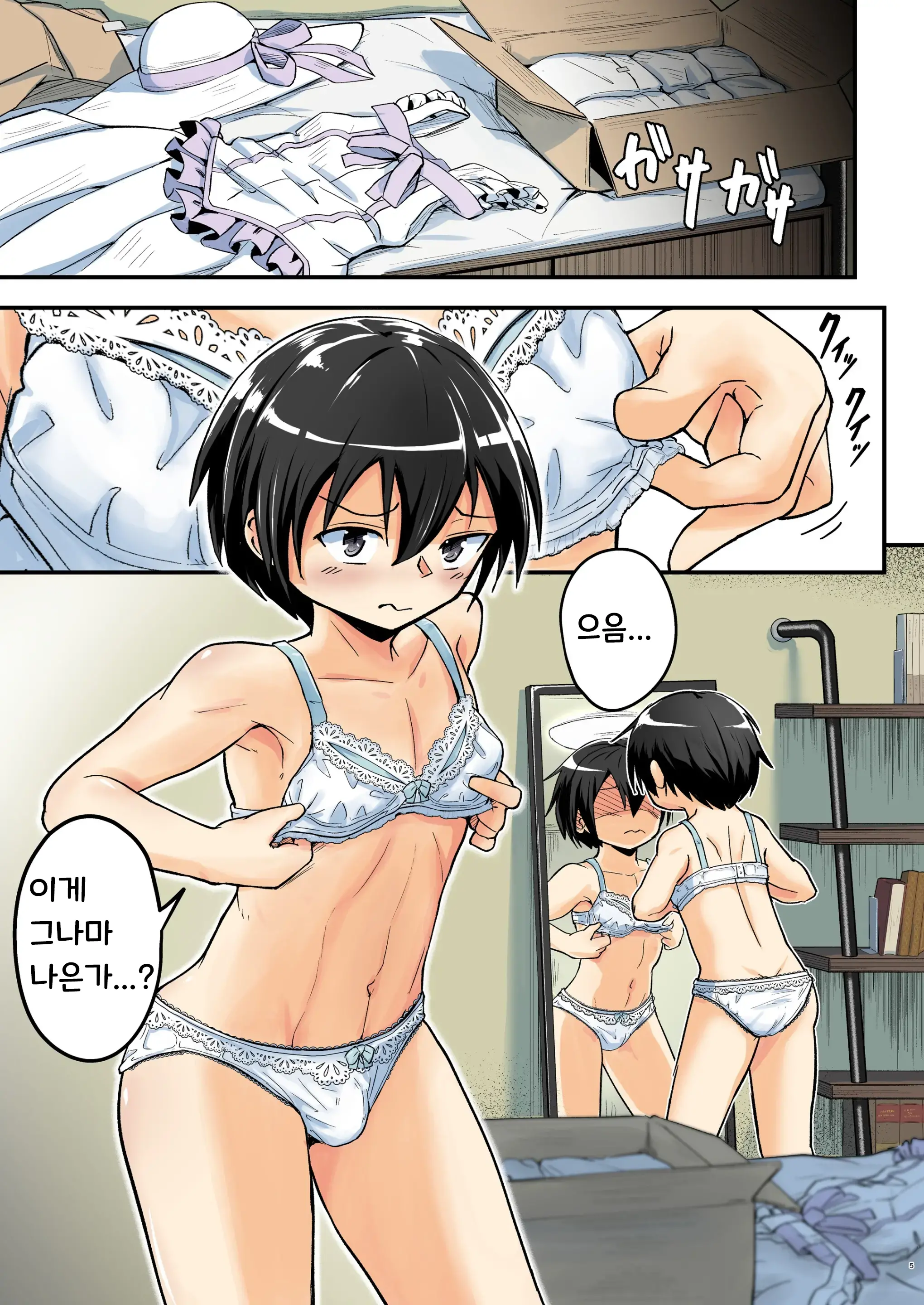 Kiriko Route Another #07 ~Yagai Josou SAO Kouen Rape Hen~