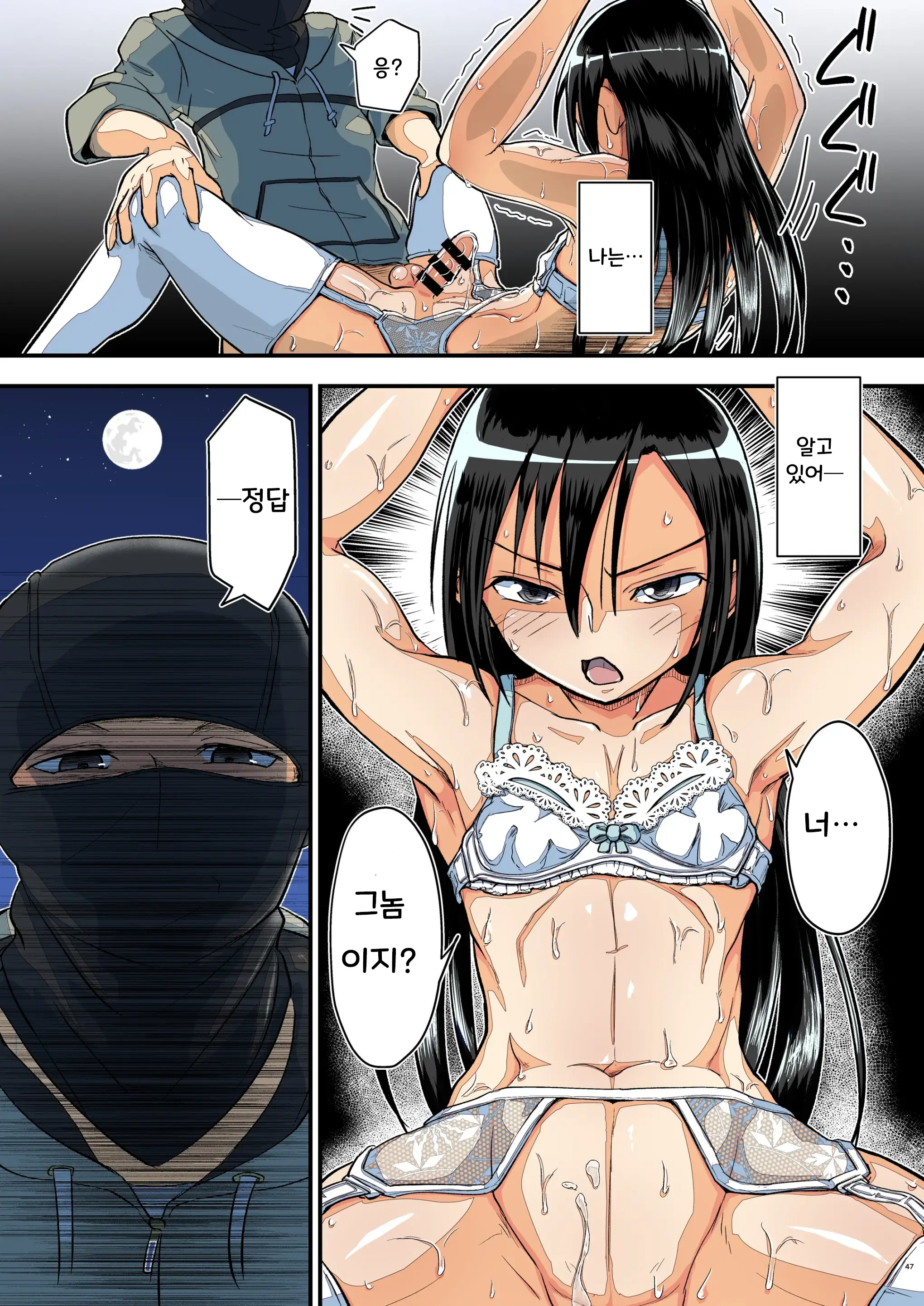 Kiriko Route Another #07 ~Yagai Josou SAO Kouen Rape Hen~