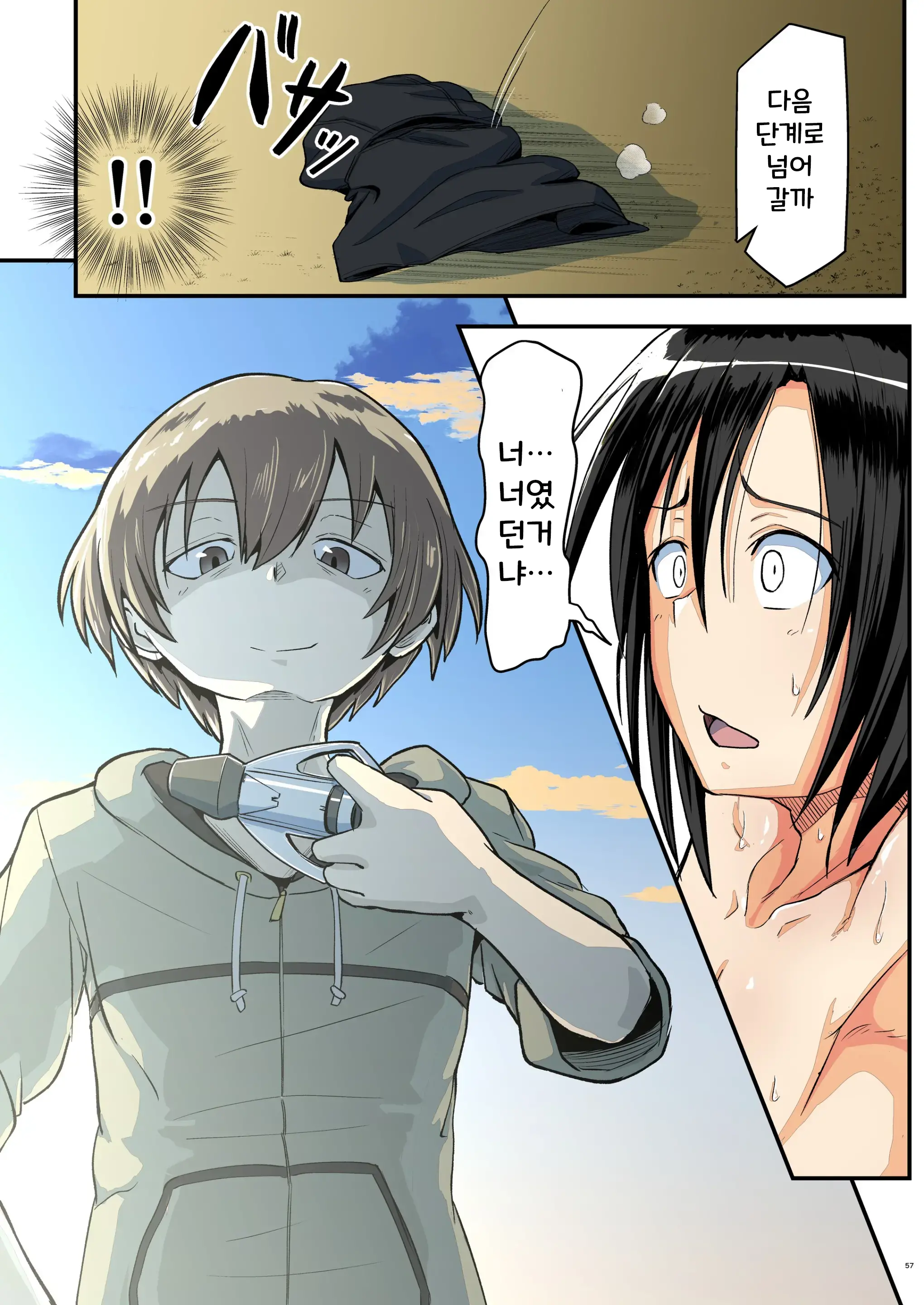 Kiriko Route Another #07 ~Yagai Josou SAO Kouen Rape Hen~