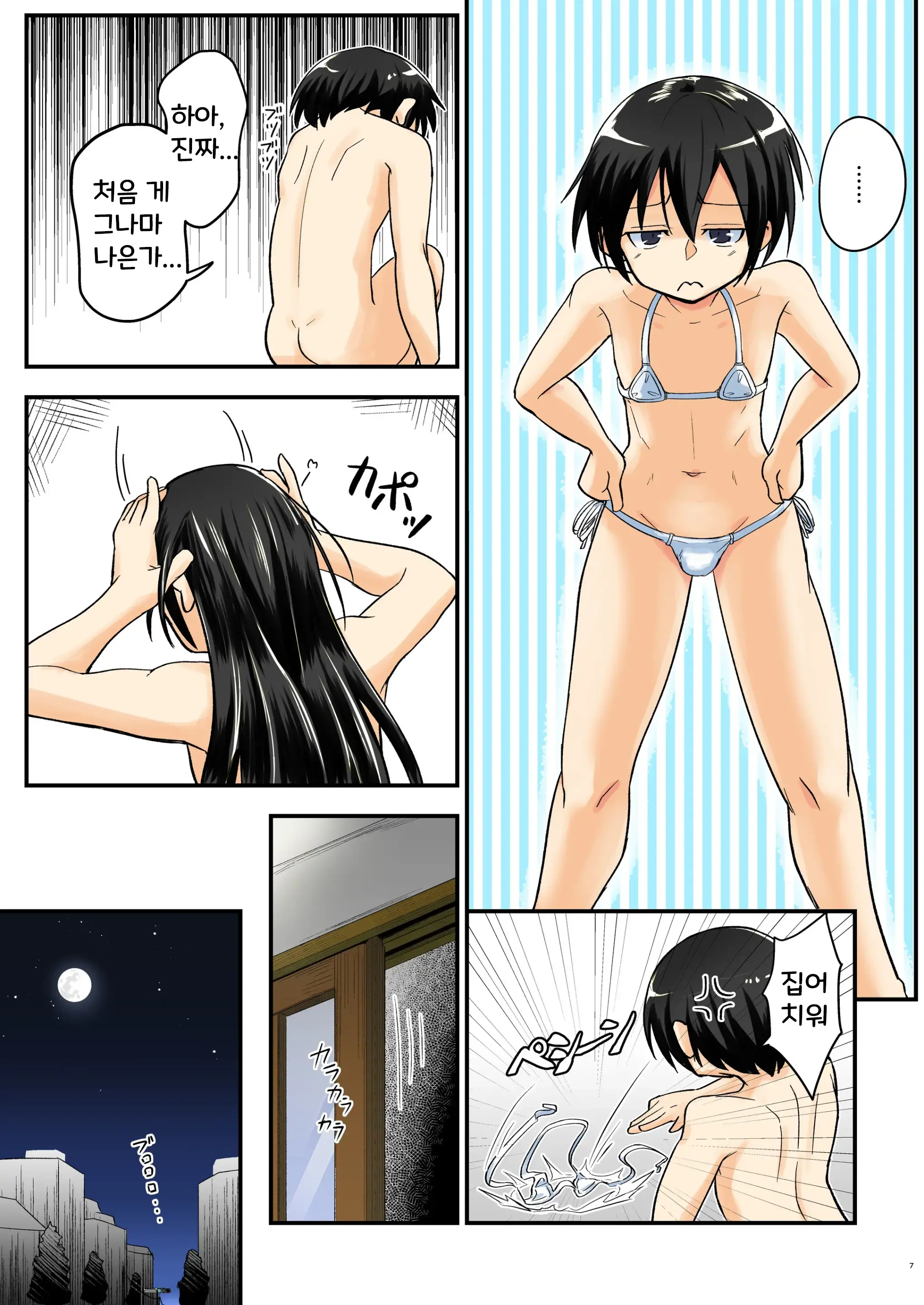Kiriko Route Another #07 ~Yagai Josou SAO Kouen Rape Hen~