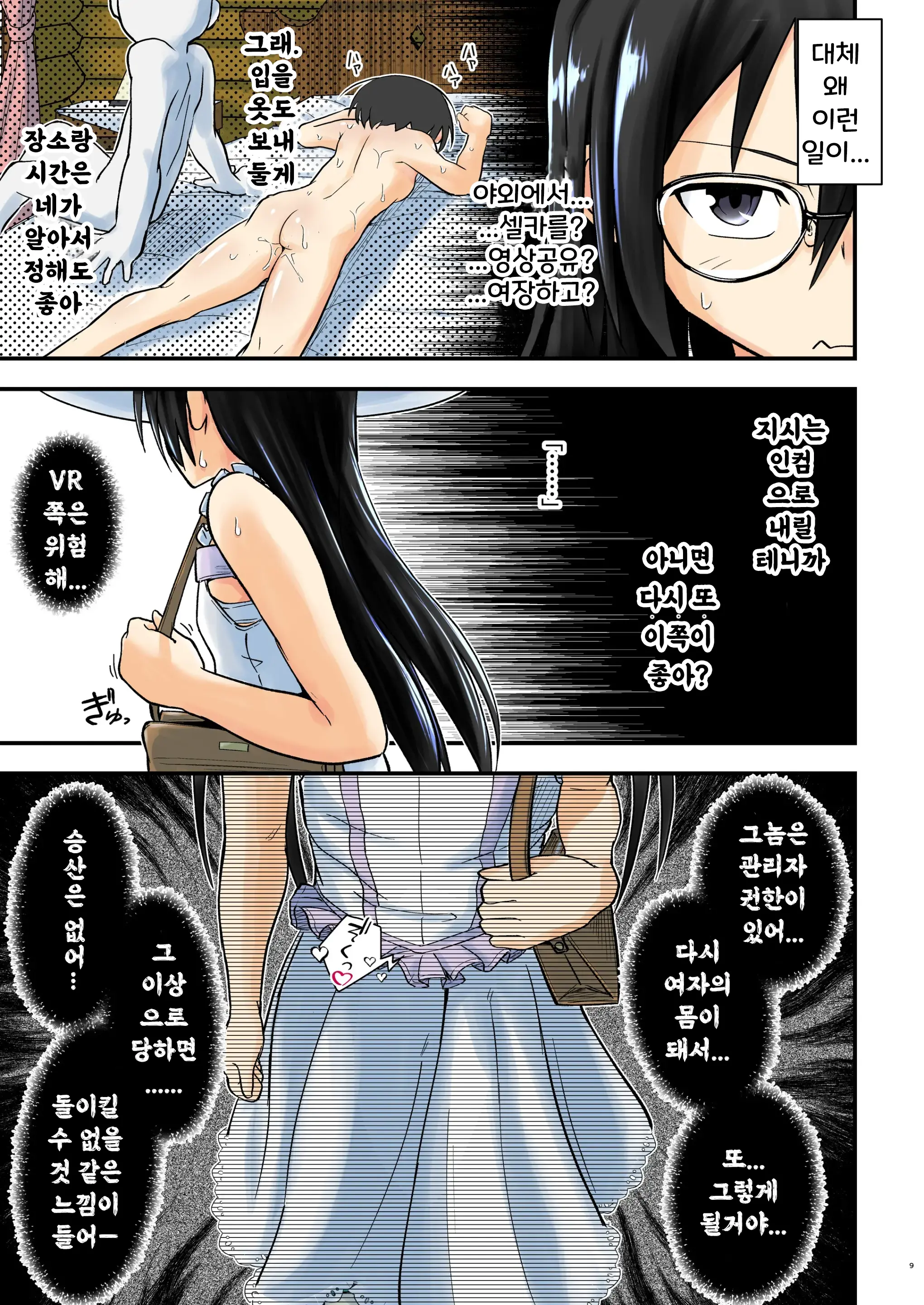 Kiriko Route Another #07 ~Yagai Josou SAO Kouen Rape Hen~