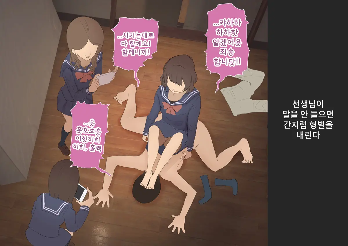 Majimena Kyoushi Ga Furyou Seito Tachi Ni Hana Tabako Kusuguri Semeni Sareru Hanashi