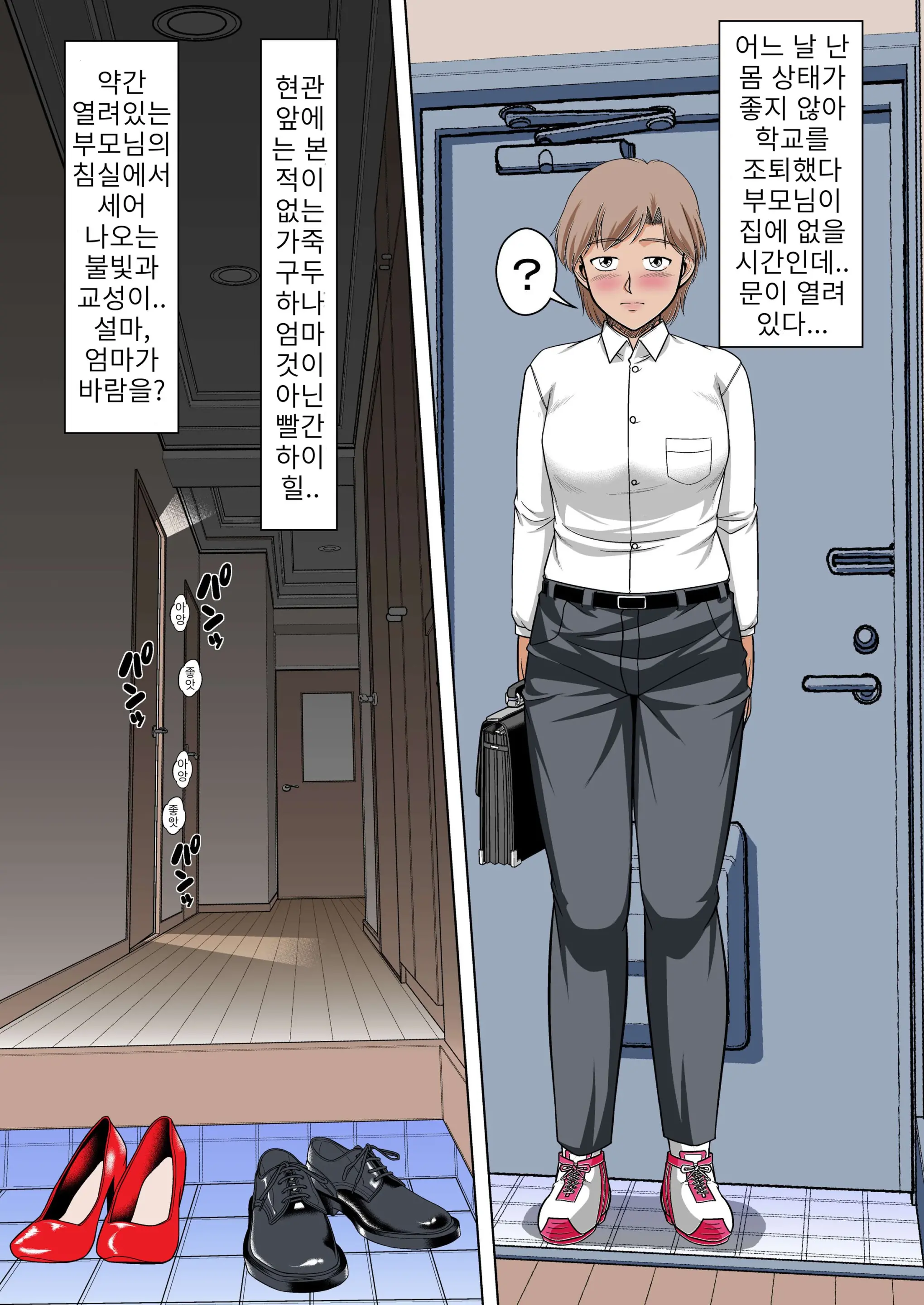 Ikka Sorotte Mesu Ochi Kachiku Dorei ~Zenpen~