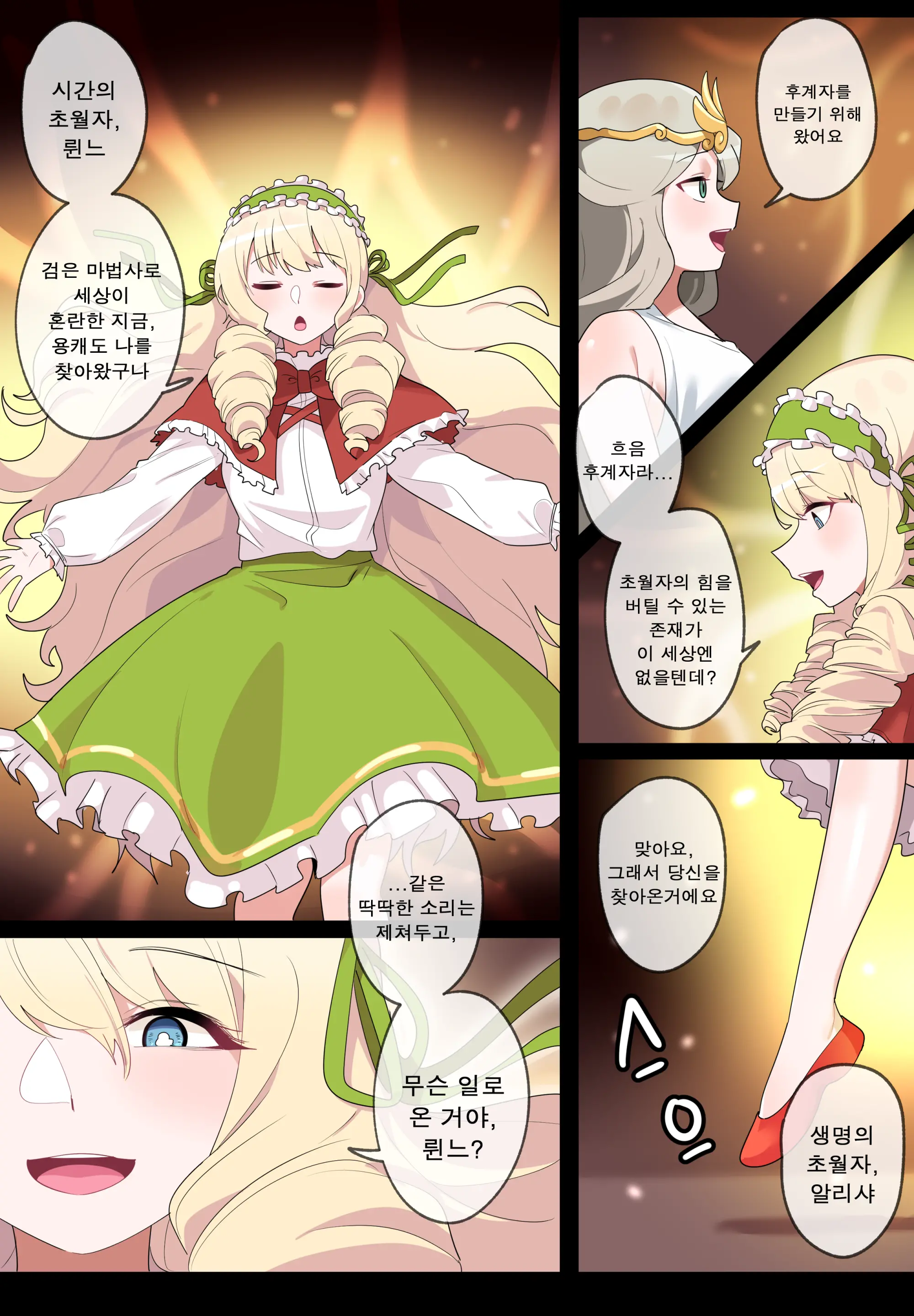 Hidden Backstory - Zero