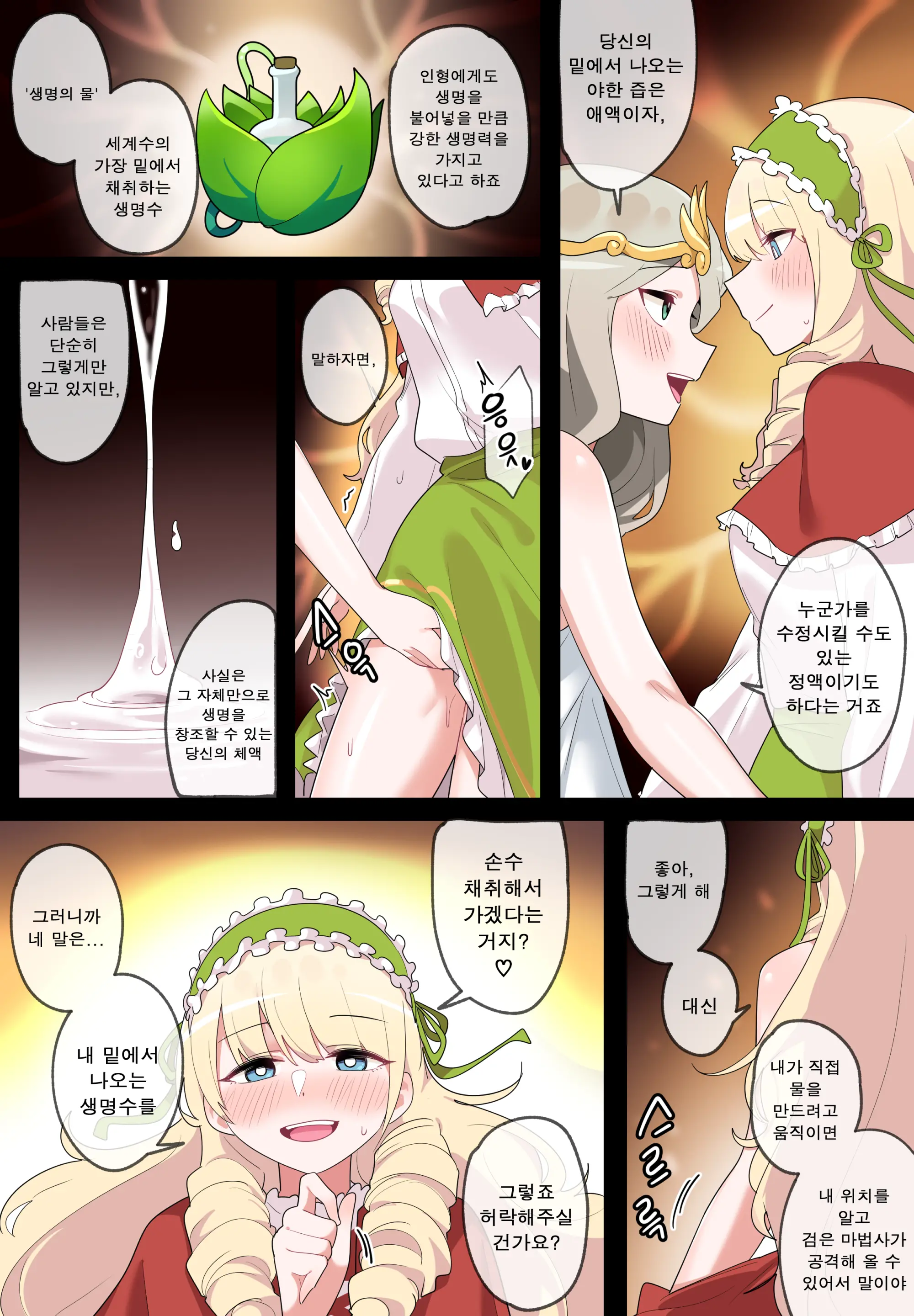 Hidden Backstory - Zero