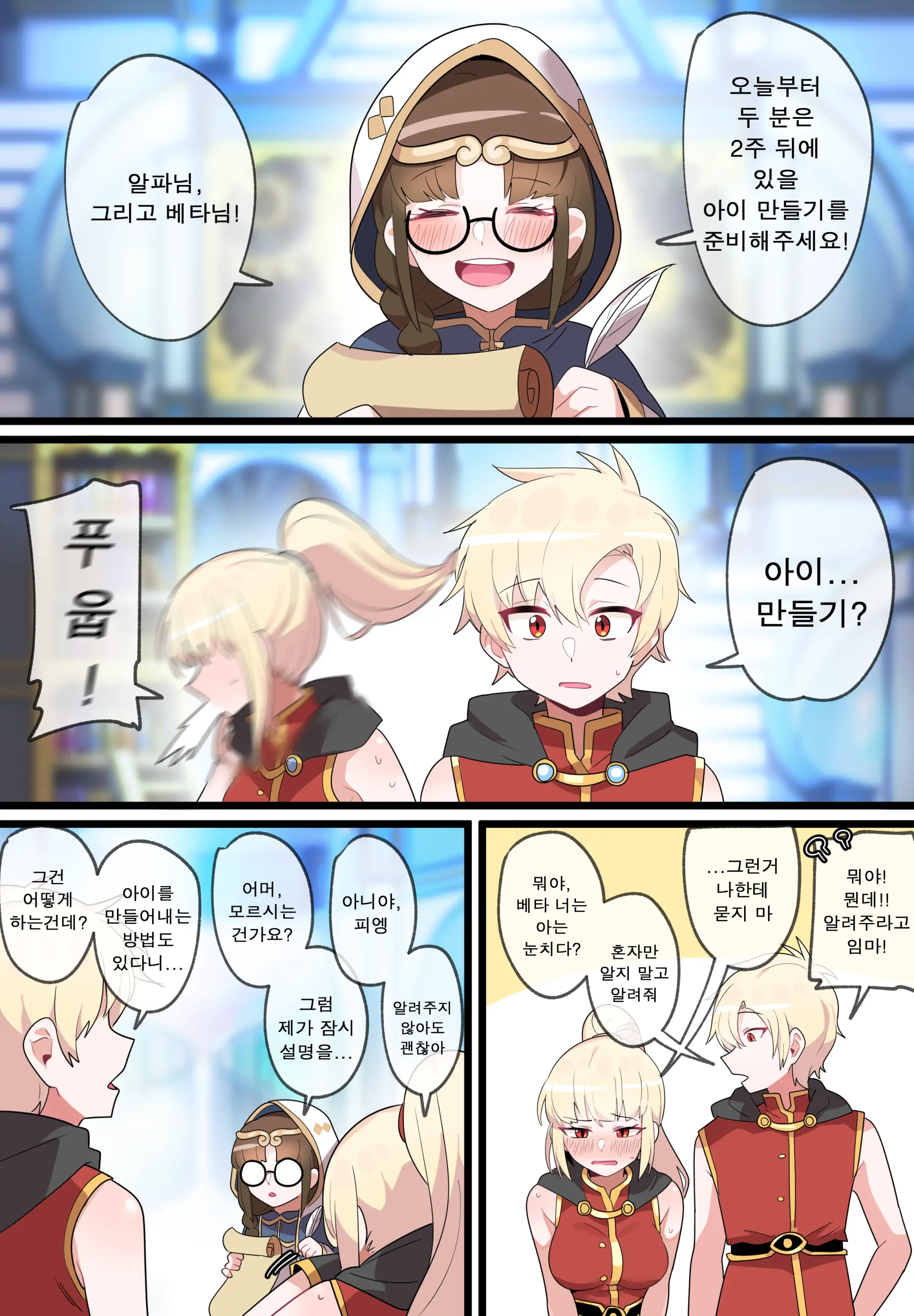 Hidden Backstory - Zero
