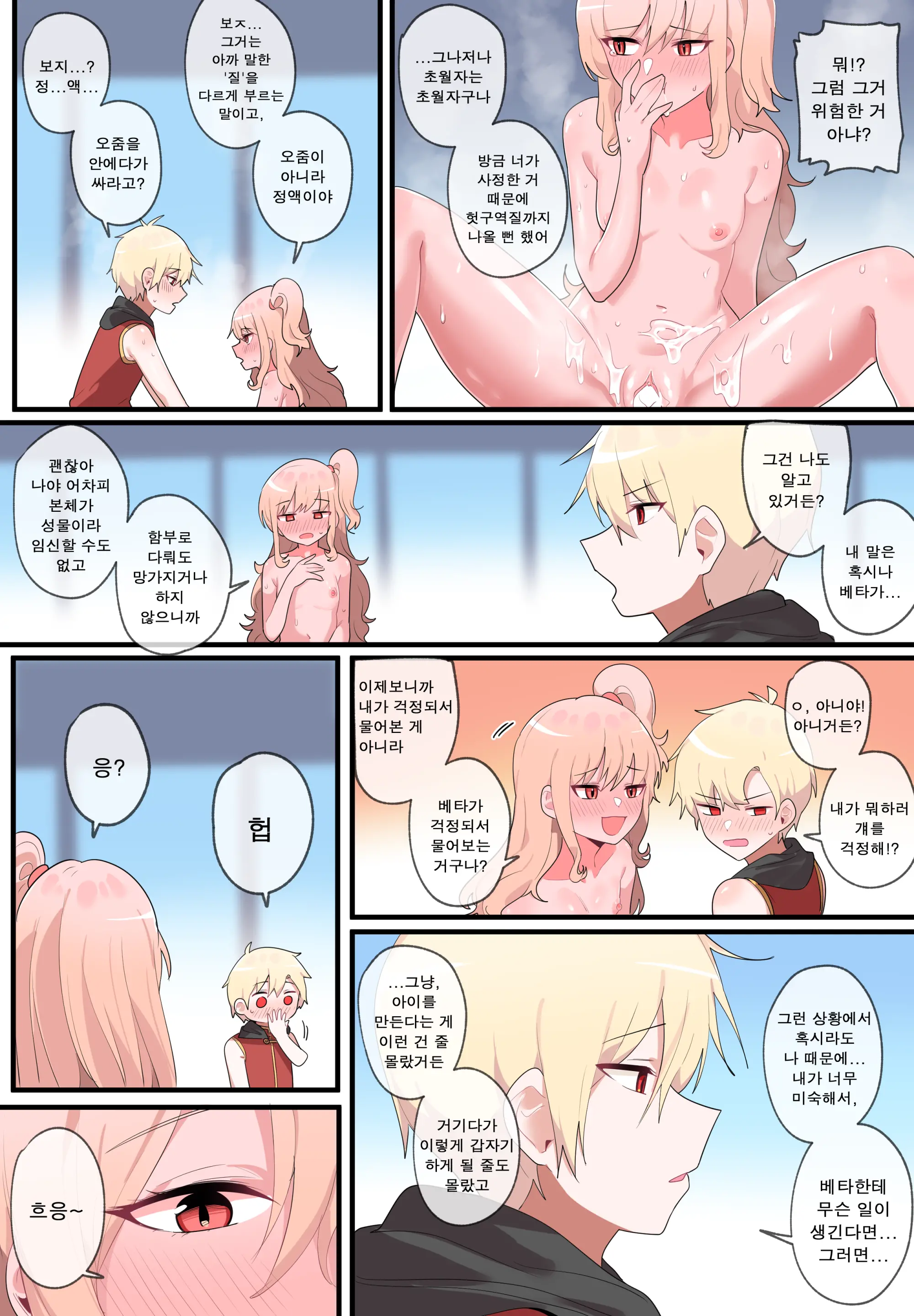 Hidden Backstory - Zero
