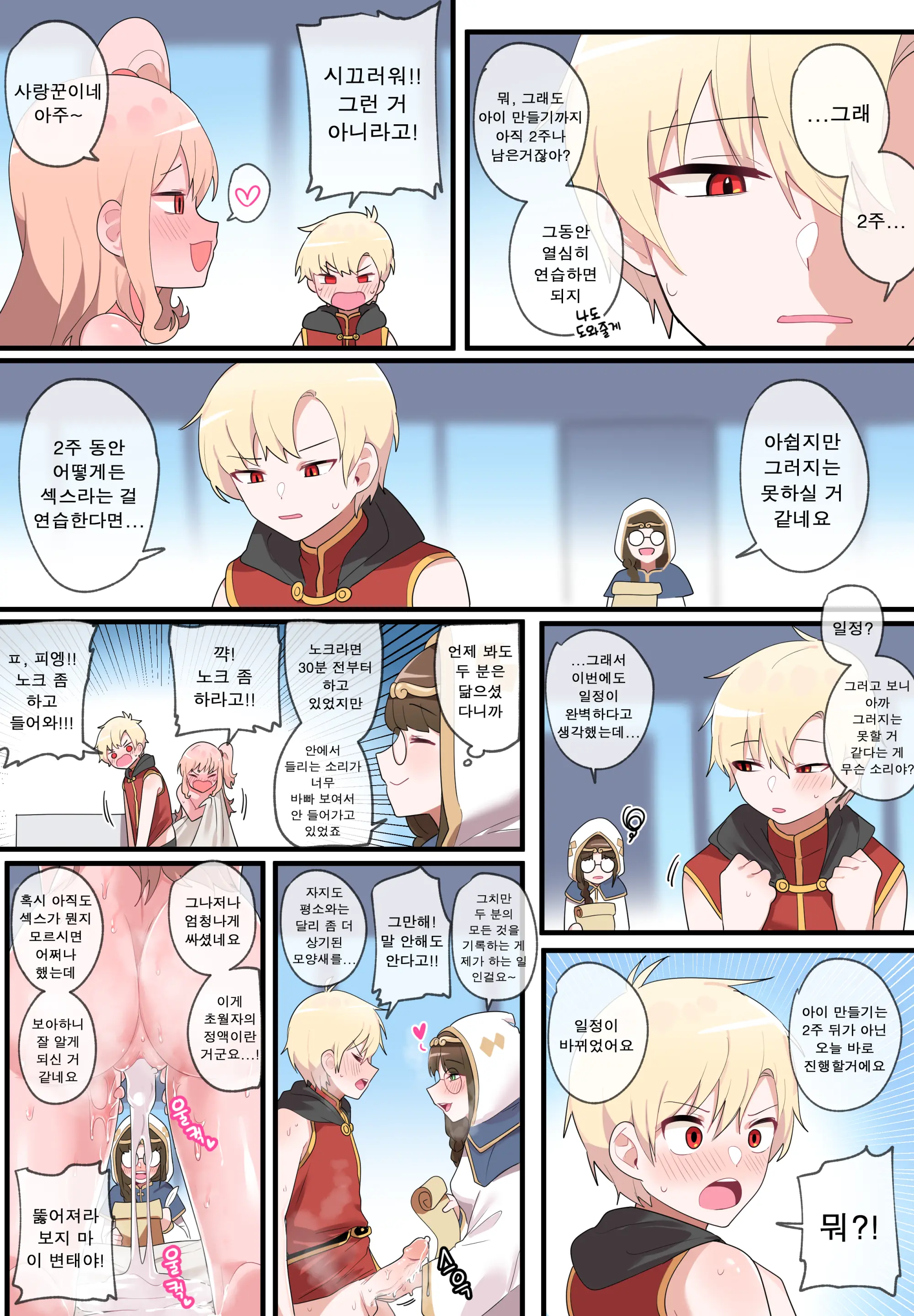 Hidden Backstory - Zero