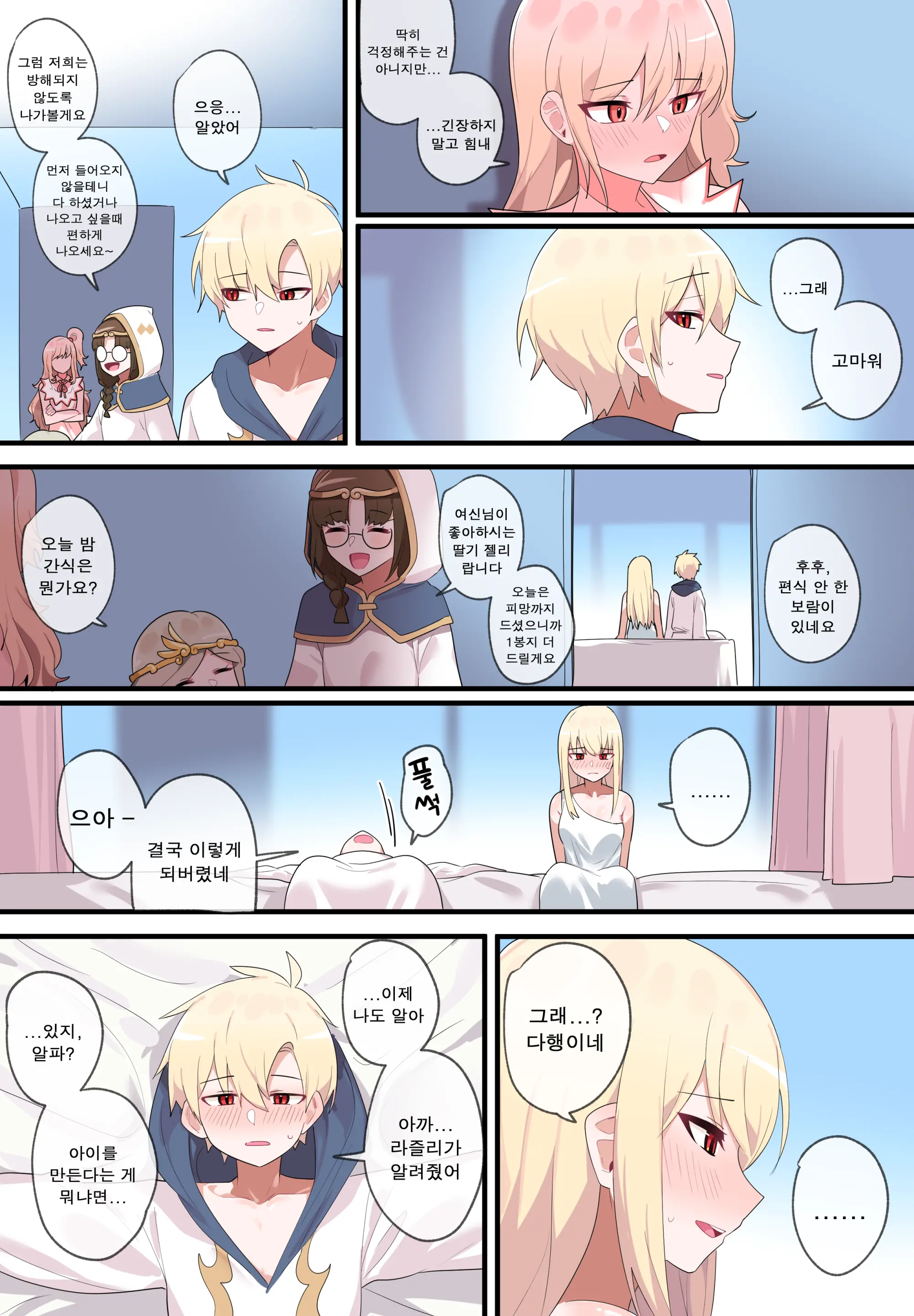 Hidden Backstory - Zero