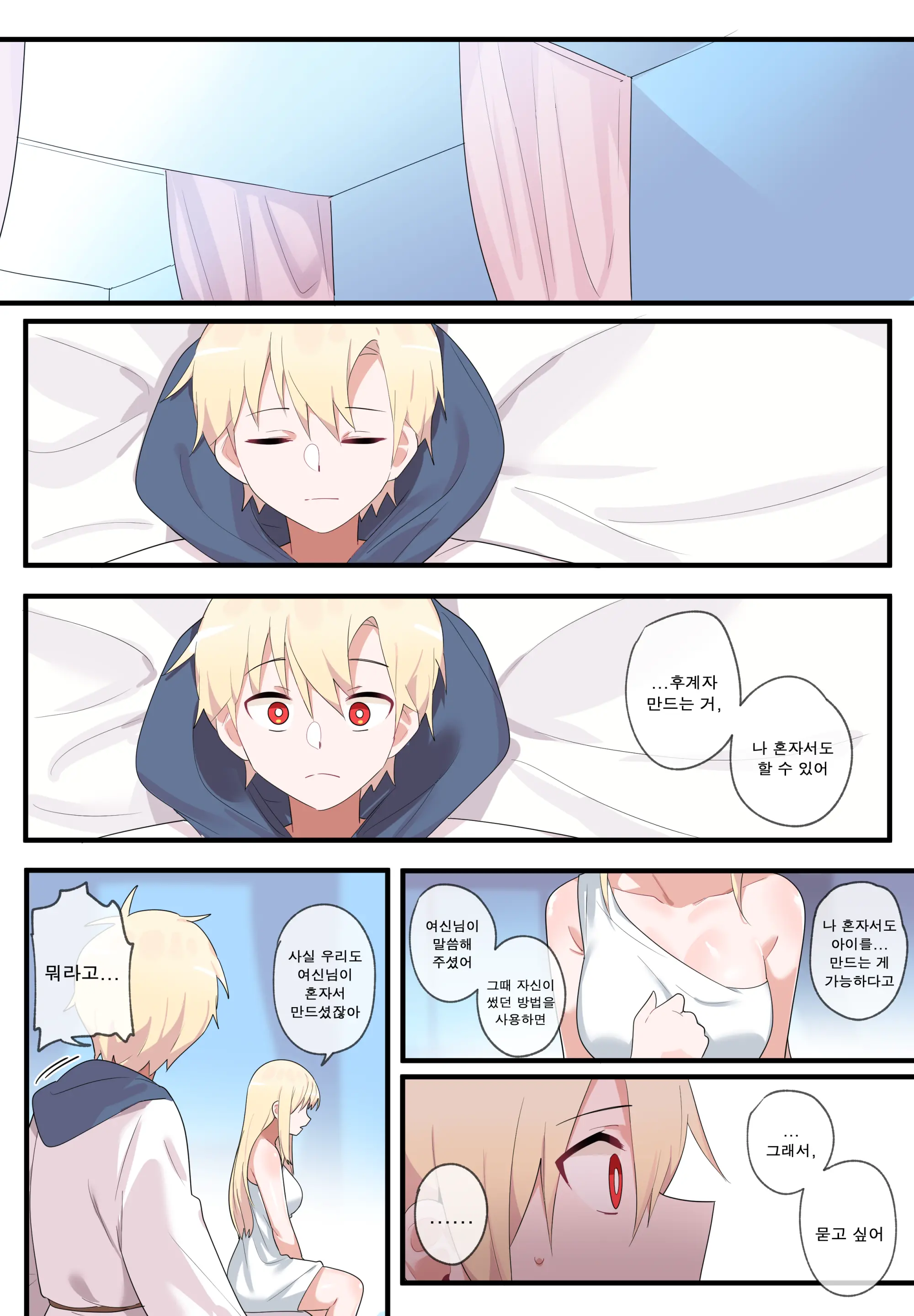 Hidden Backstory - Zero