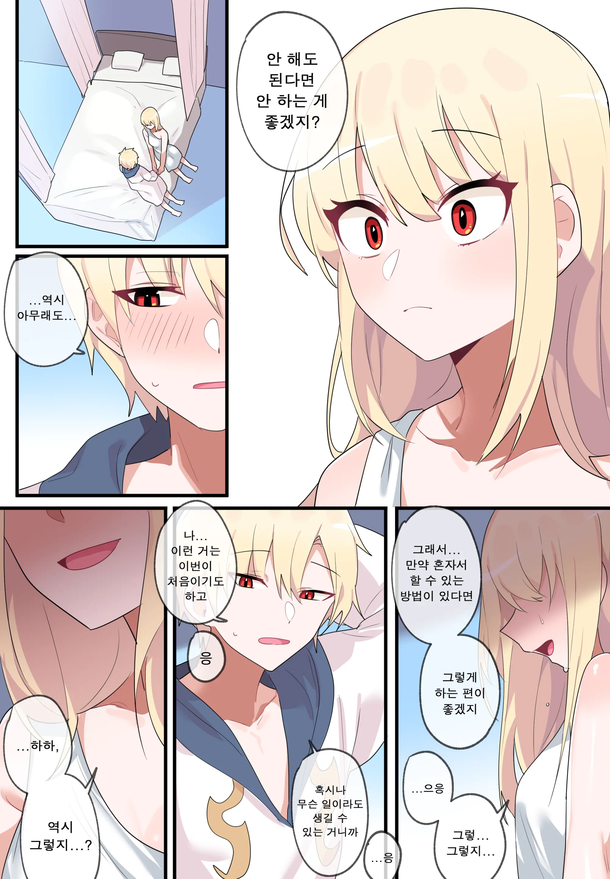Hidden Backstory - Zero
