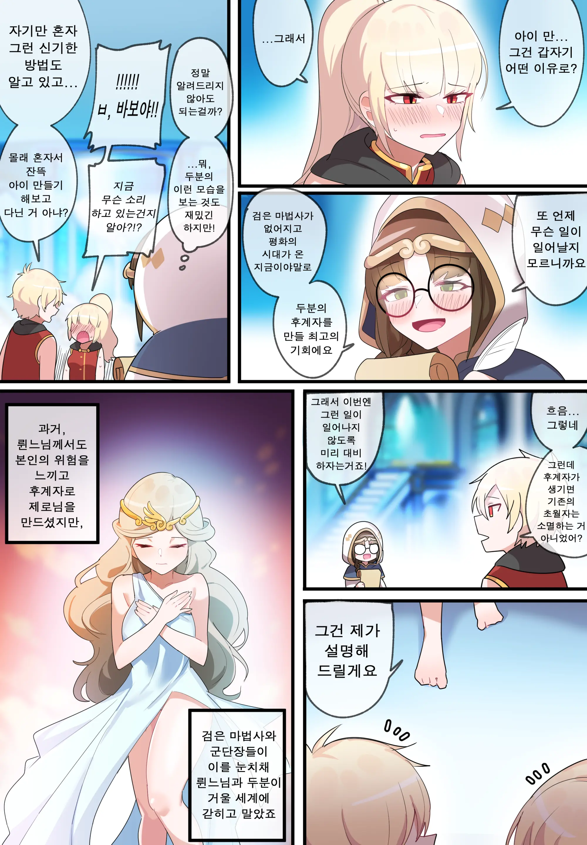 Hidden Backstory - Zero