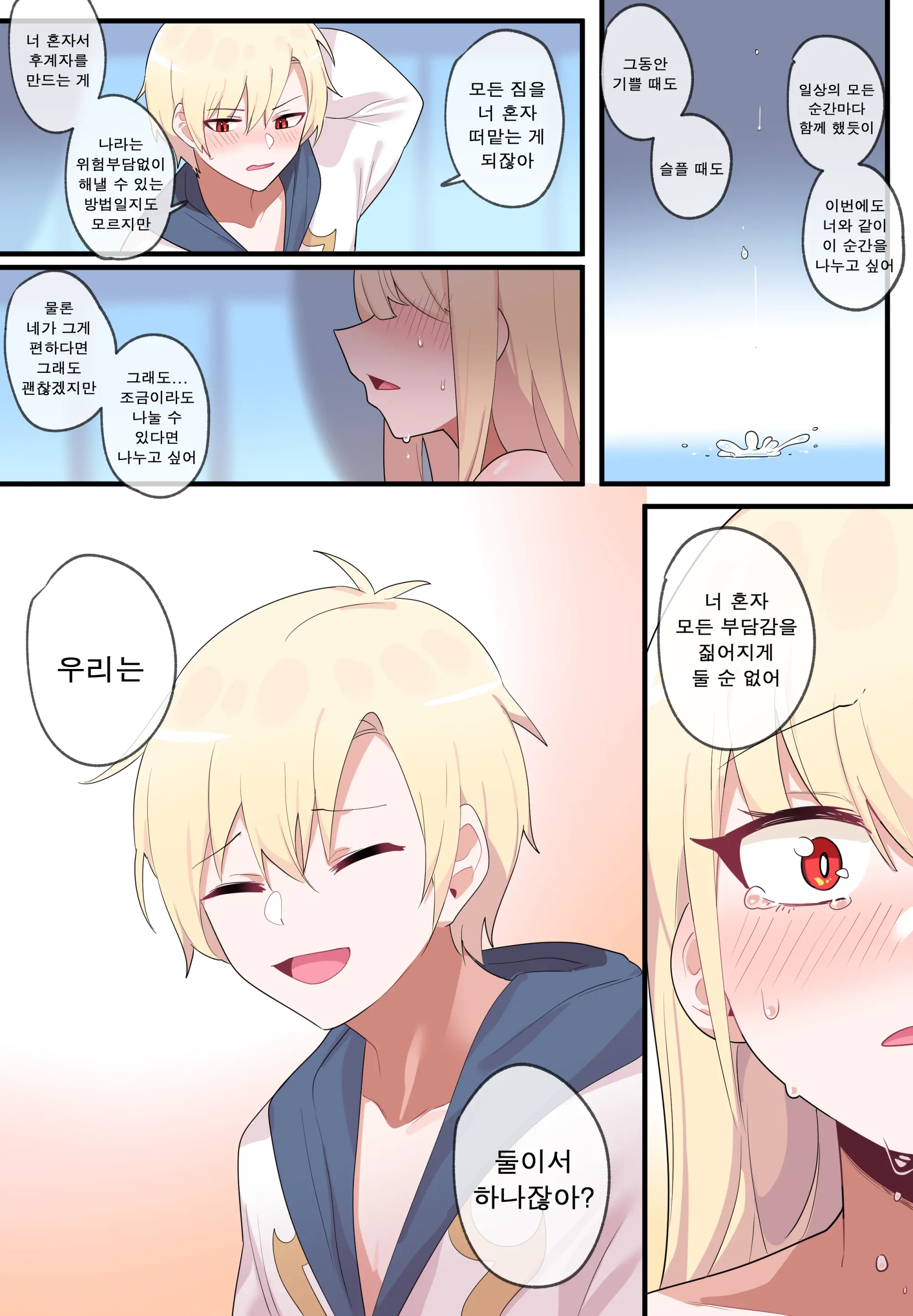 Hidden Backstory - Zero