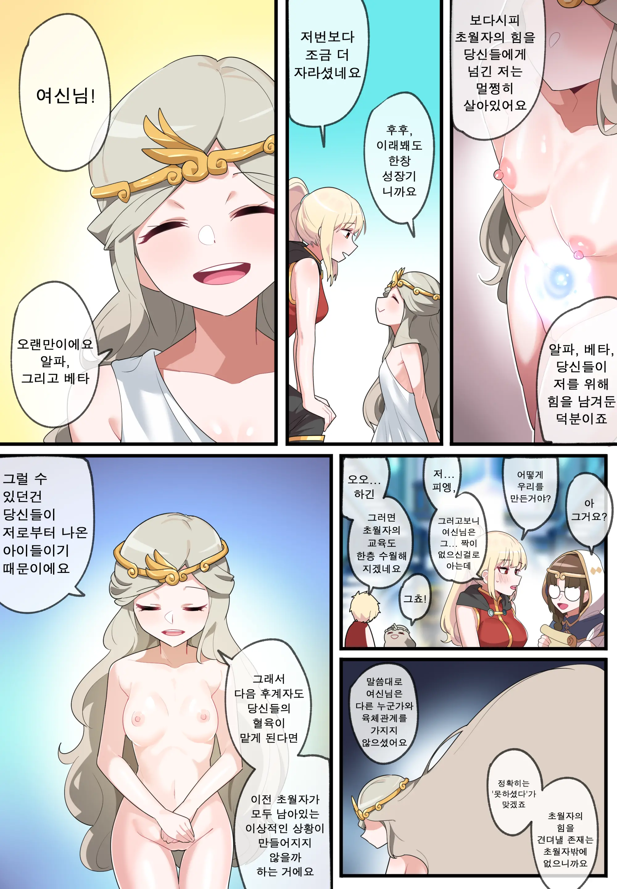 Hidden Backstory - Zero