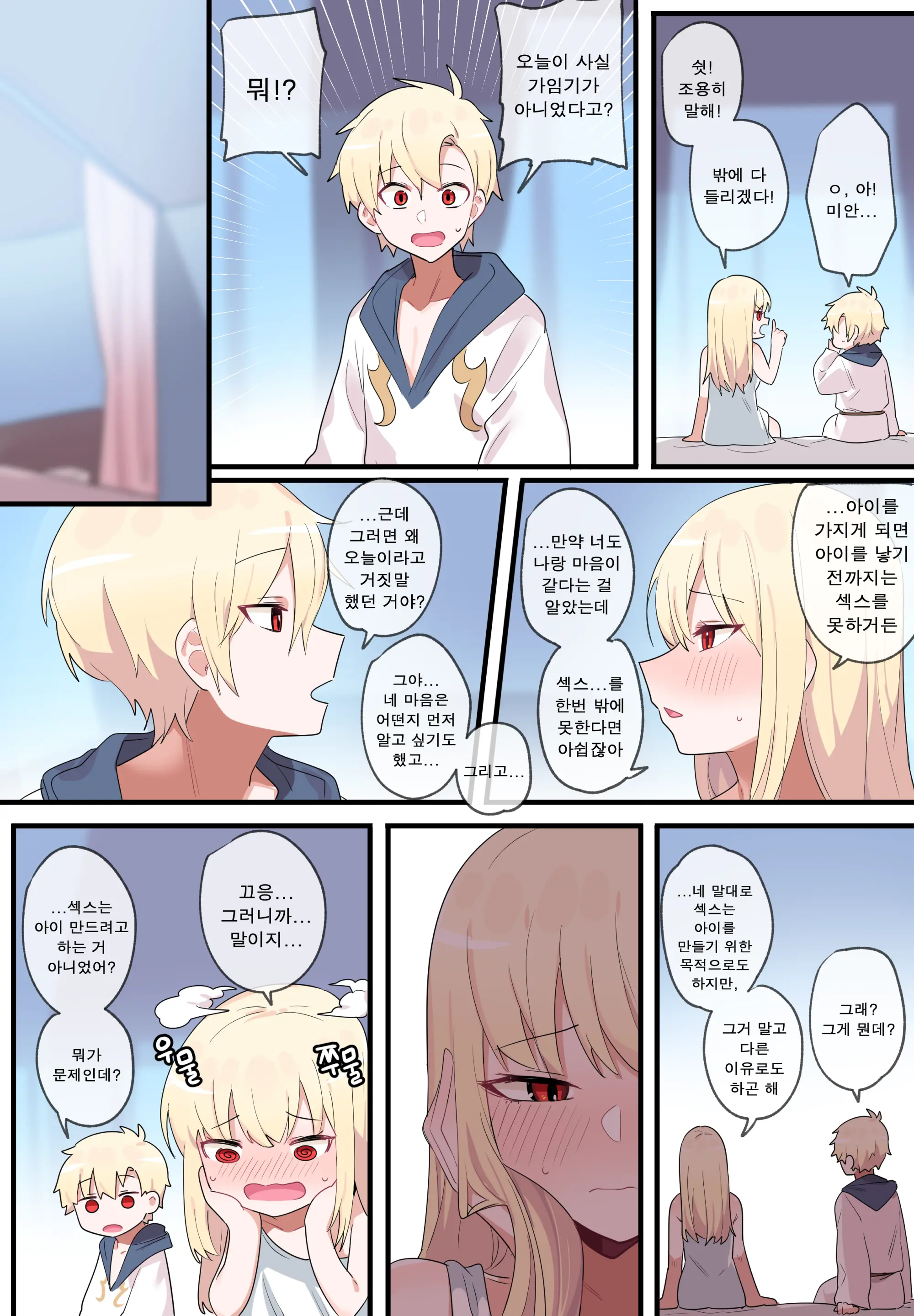 Hidden Backstory - Zero