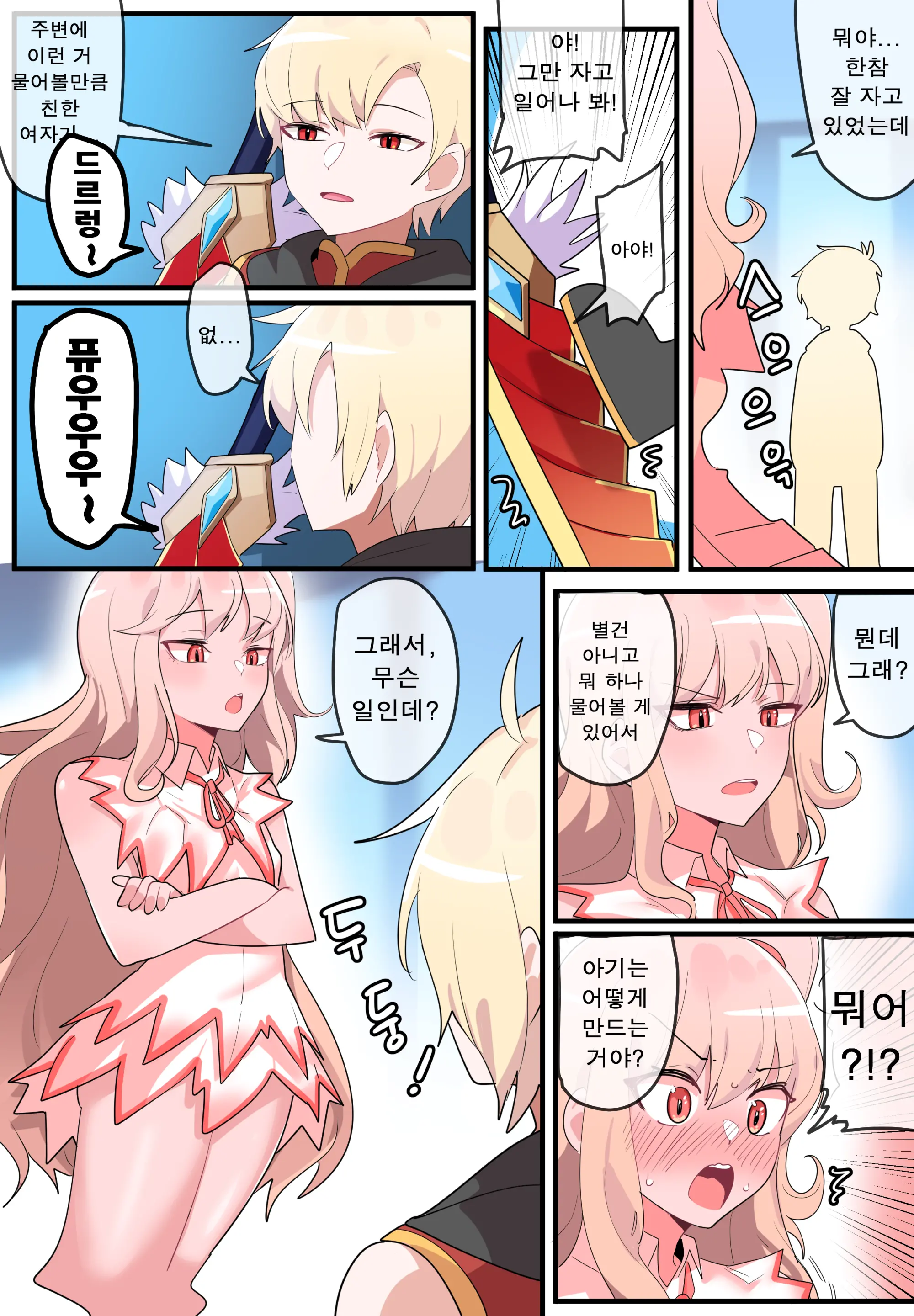 Hidden Backstory - Zero