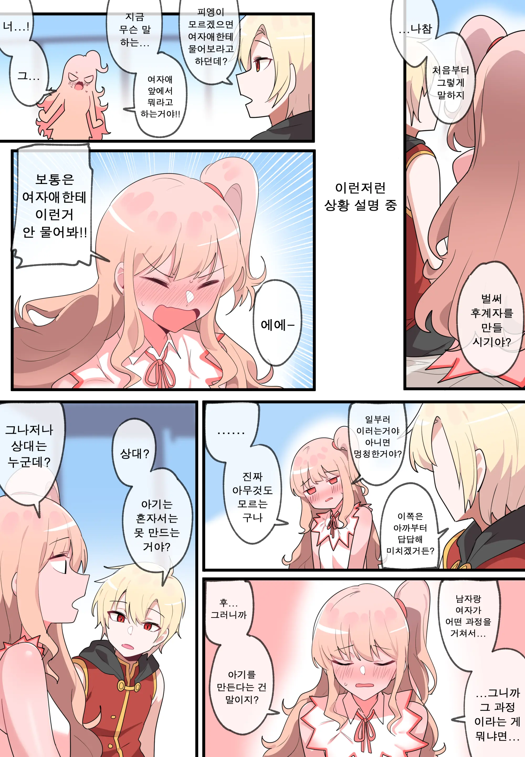 Hidden Backstory - Zero