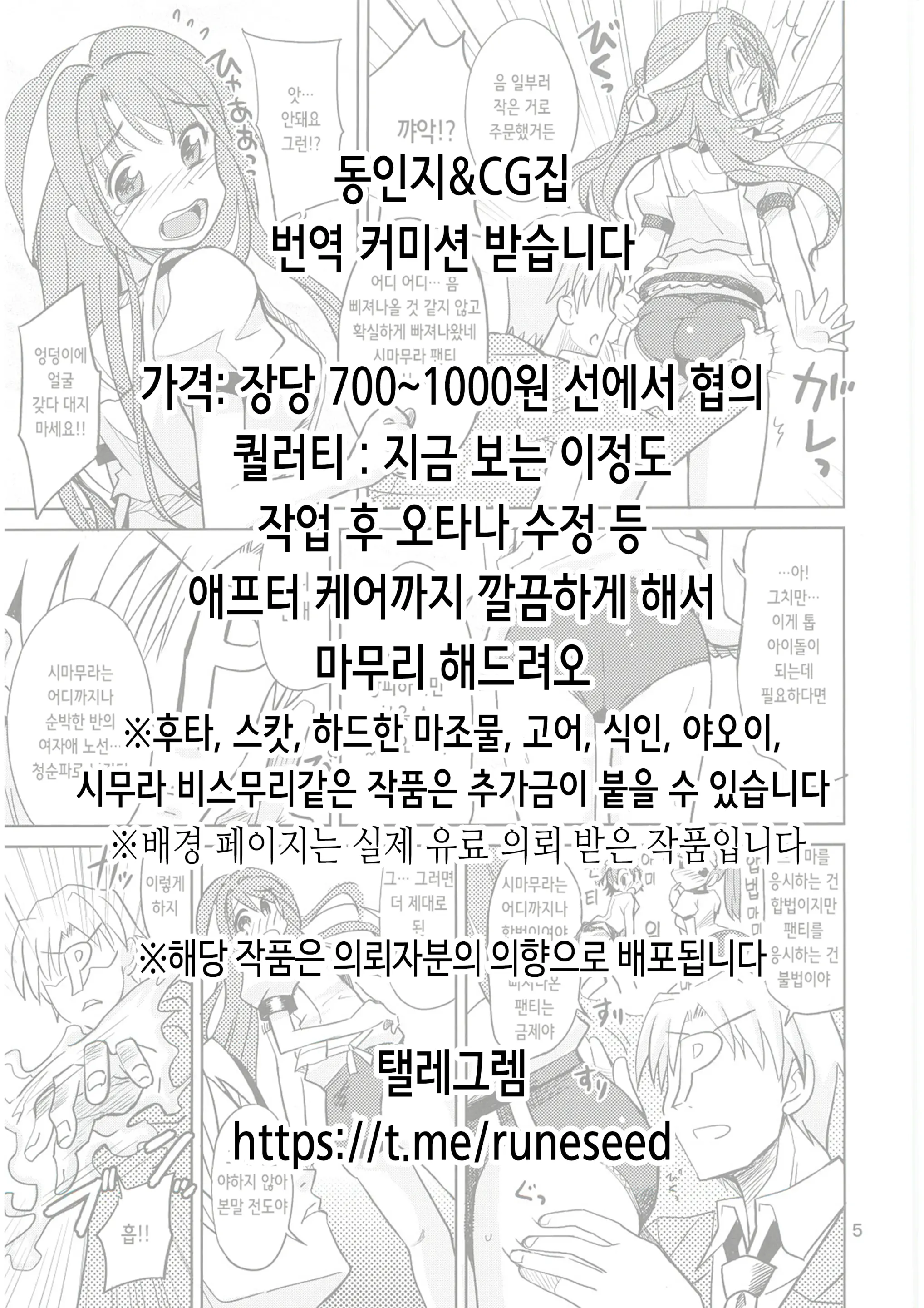 Musume No Doukyuusei To Irekawatta Sono Ko Ga Yabai Ko Datta | 딸의 학교 친구와 몸이 바뀌어버렸다 그 아이가 위험한 아이였다