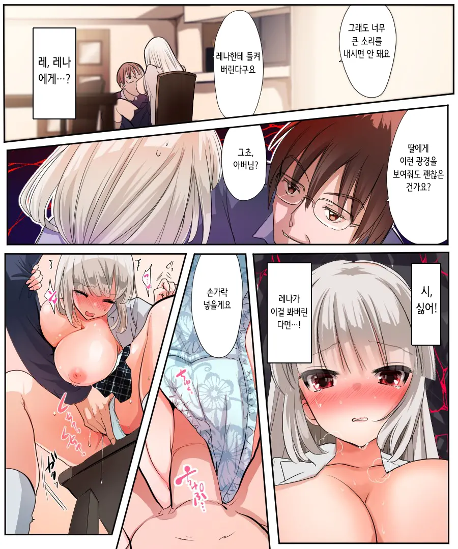 Musume No Doukyuusei To Irekawatta Sono Ko Ga Yabai Ko Datta | 딸의 학교 친구와 몸이 바뀌어버렸다 그 아이가 위험한 아이였다