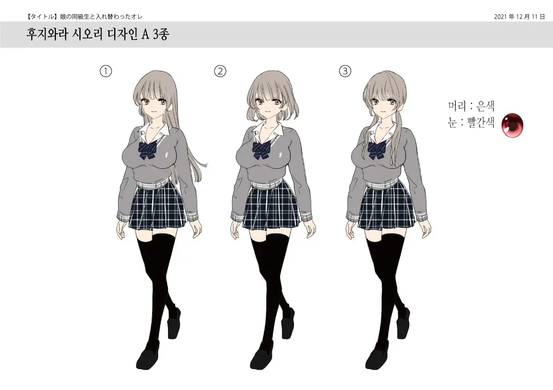 Musume No Doukyuusei To Irekawatta Sono Ko Ga Yabai Ko Datta | 딸의 학교 친구와 몸이 바뀌어버렸다 그 아이가 위험한 아이였다